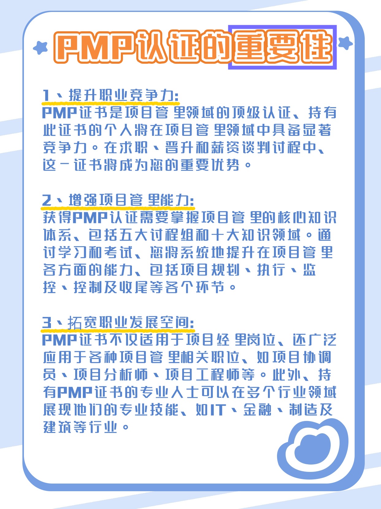 深入浅出PMP深入浅出PMP，项目管理专业人士的必备技能-第2张图片