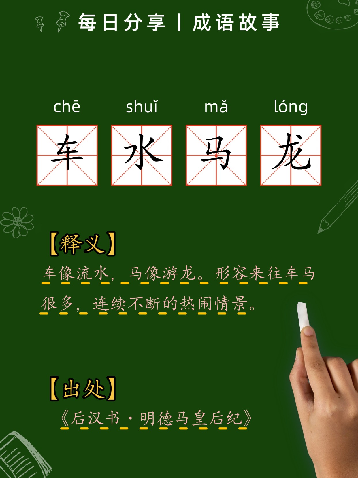 马后炮的成语意思是什么马后炮，成语的魅力与蚂蚁庄园的探索-第3张图片
