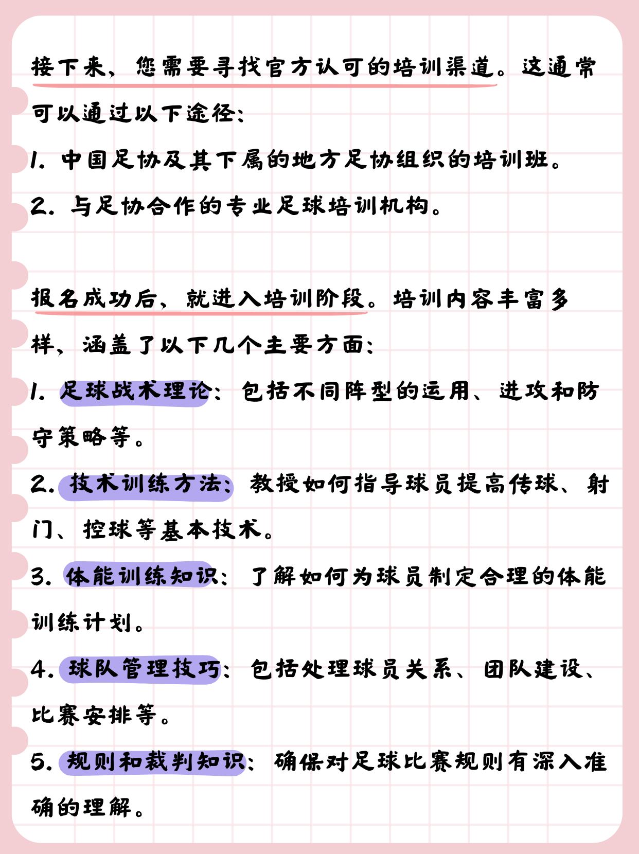 被公司领导C了好几次面对公司领导C的困扰，我的经历与反思
