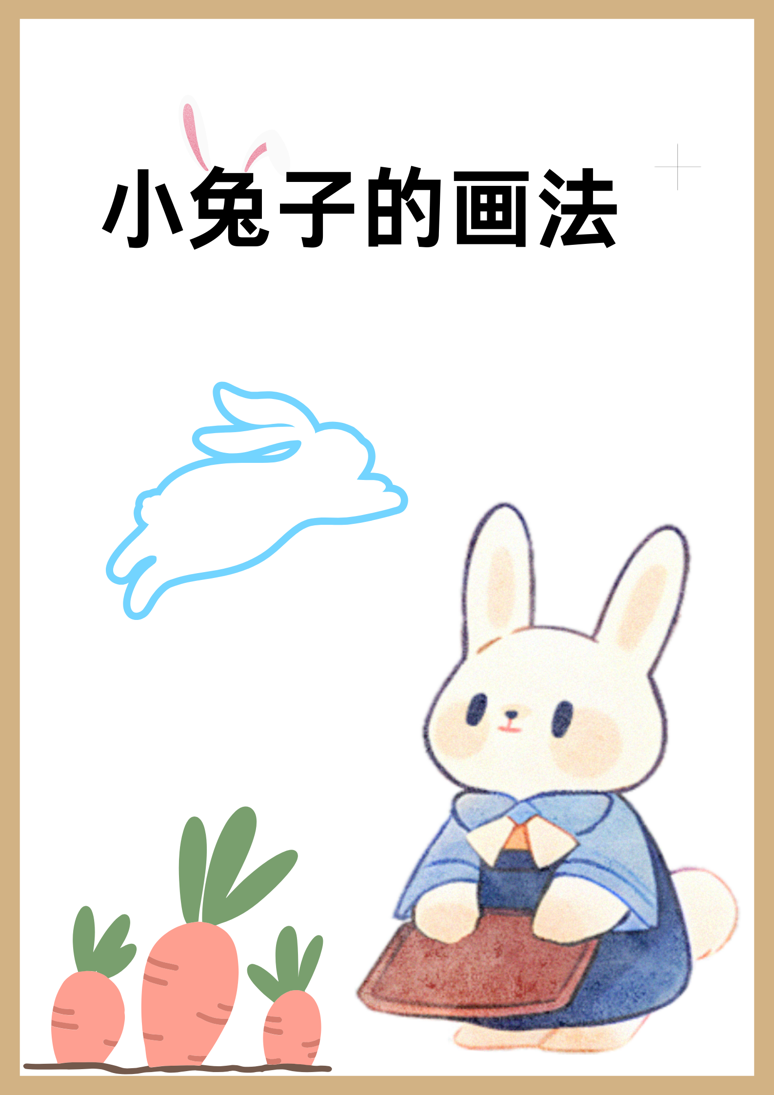 女生为何愿意让男生捏自己的小兔子？-第2张图片