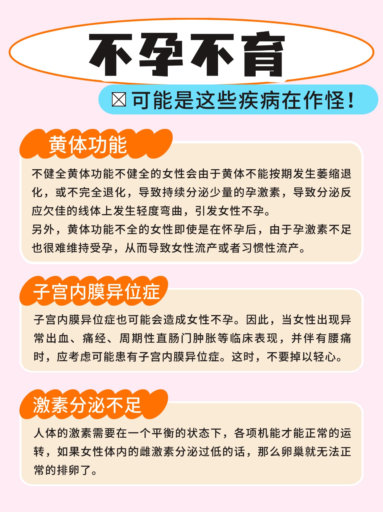 女性一晚上3次纵欲导致不孕警惕网络陷阱，远离黄毛片网站-第3张图片