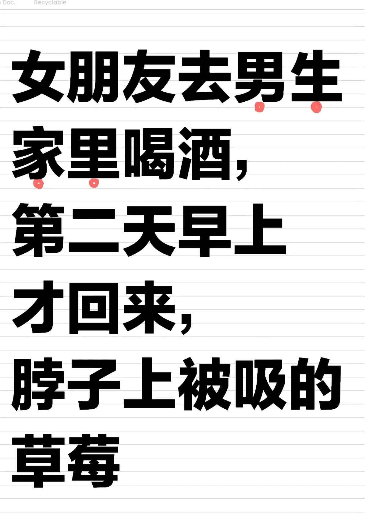 解析网络流行语迈开腿尝尝你的草莓