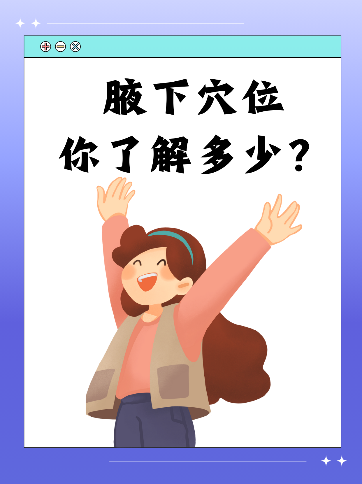 上面一个日下面一个人探索上面一个日下面一个人的深层含义-第2张图片