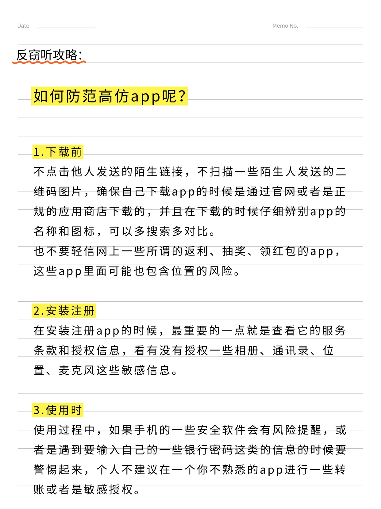 警惕非法软件，揭秘夜间十大禁用APP免费软件下载的潜在风险-第1张图片