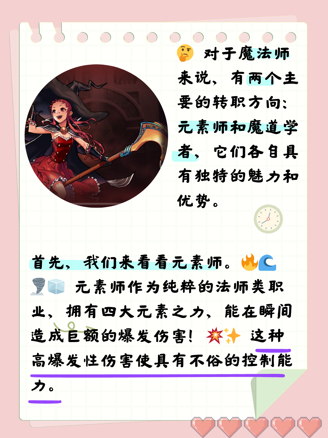 dnf男魔法师转职什么最好DNF男魔法师转职，探索神秘职业之路