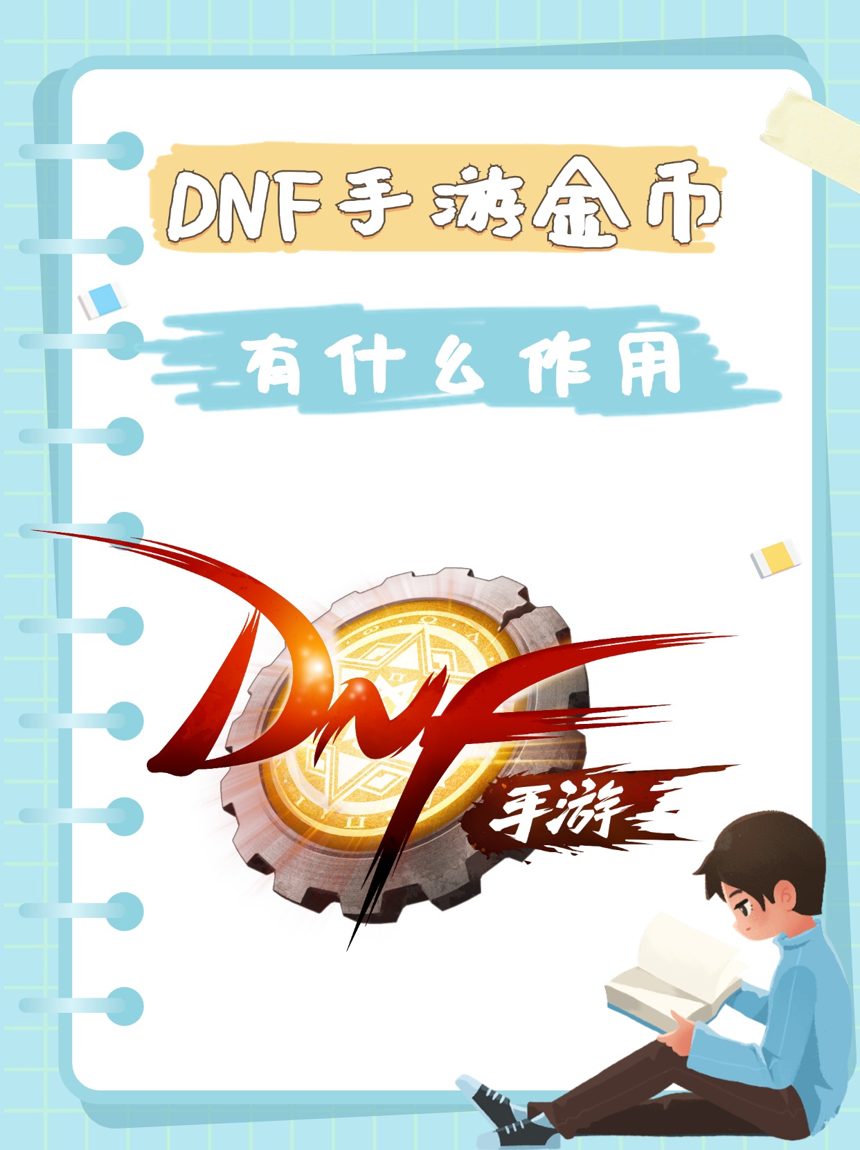 暗黑复仇者金币暗黑复仇者金币，游戏中的货币与策略-第3张图片