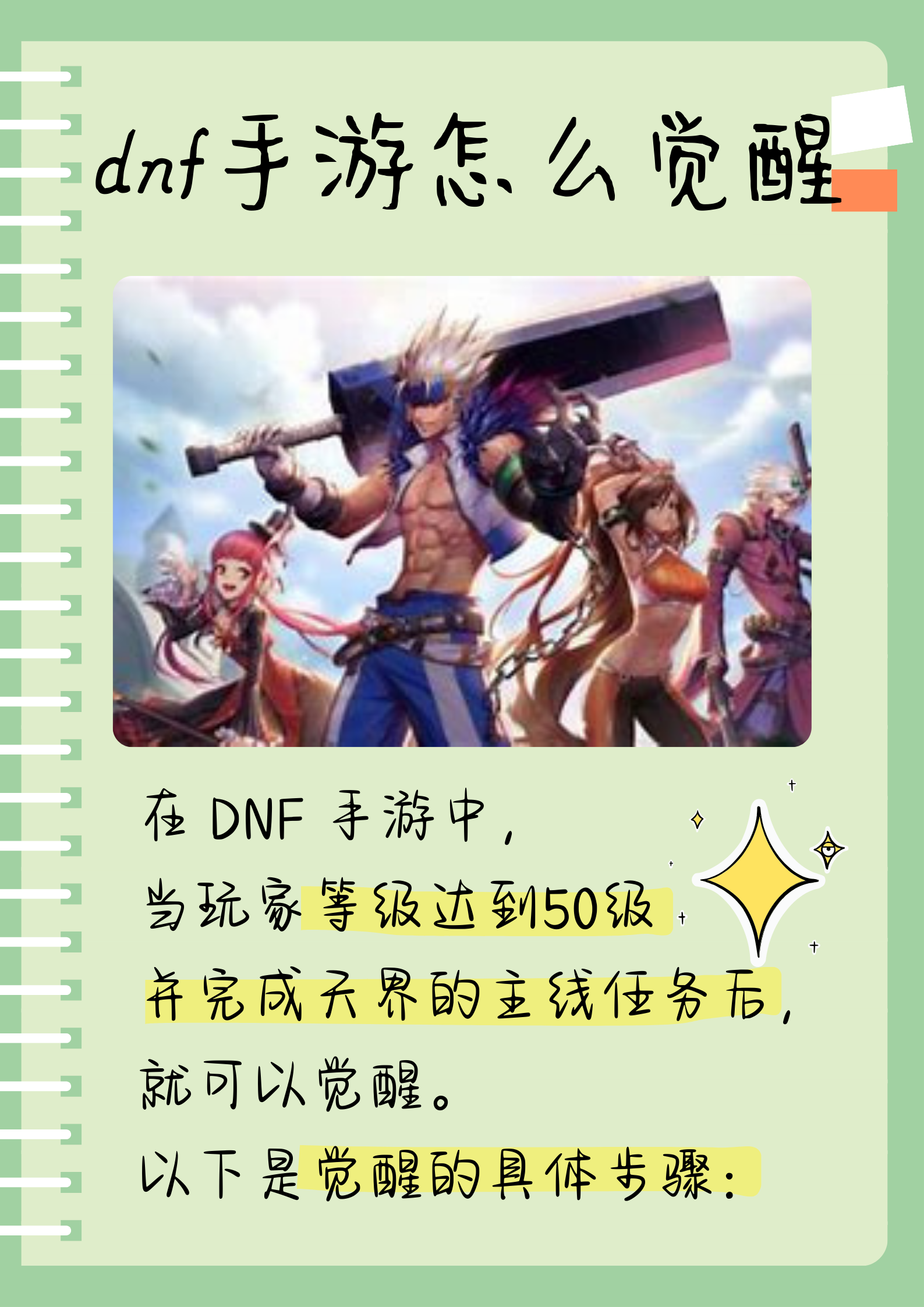 DNF赫顿玛尔，勇者的征途与冒险的起点