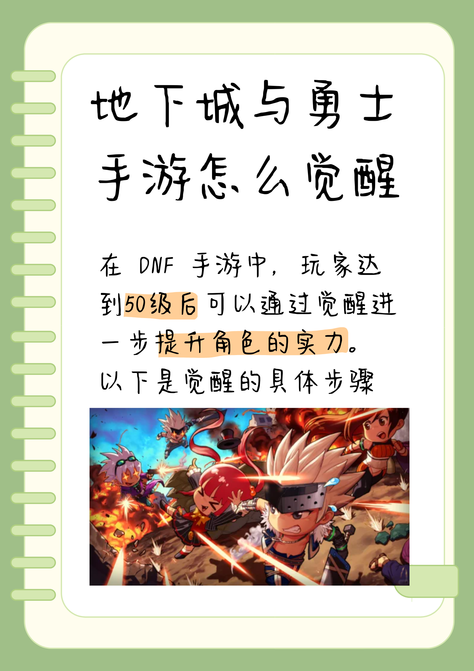 dnf新人物DNF新任务，探索未知的冒险之旅-第1张图片