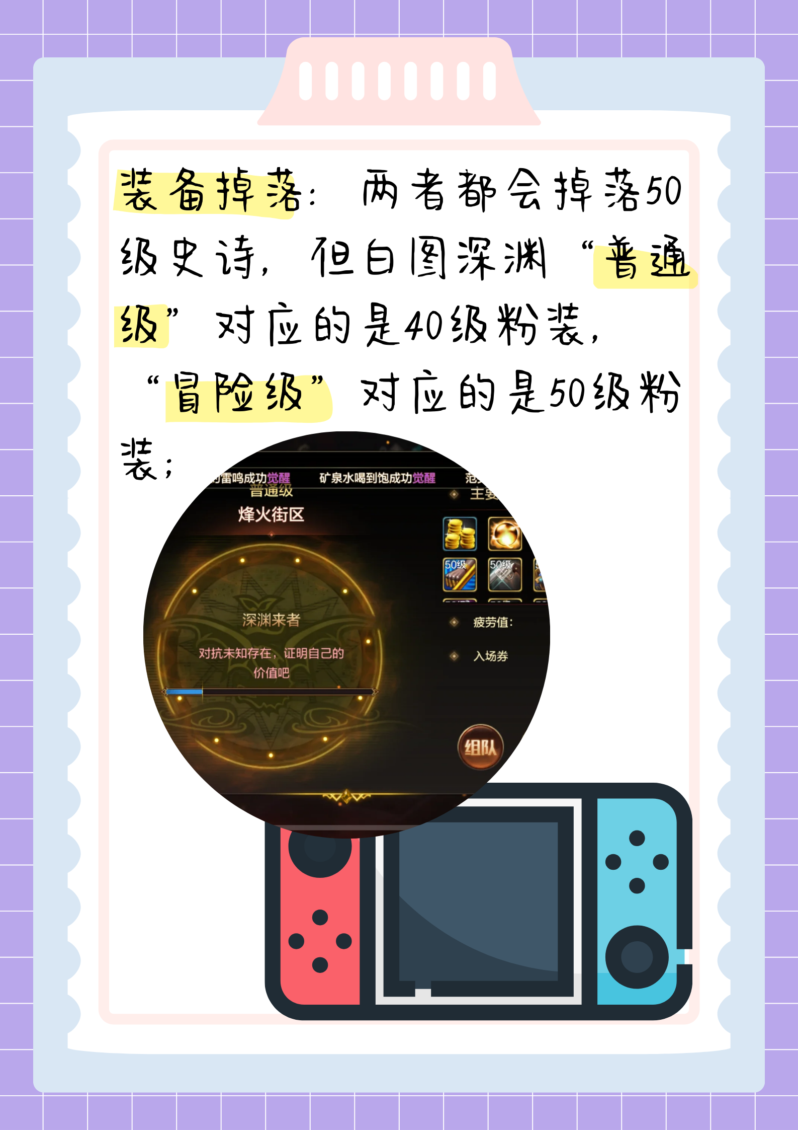 DNF深渊顺序攻略