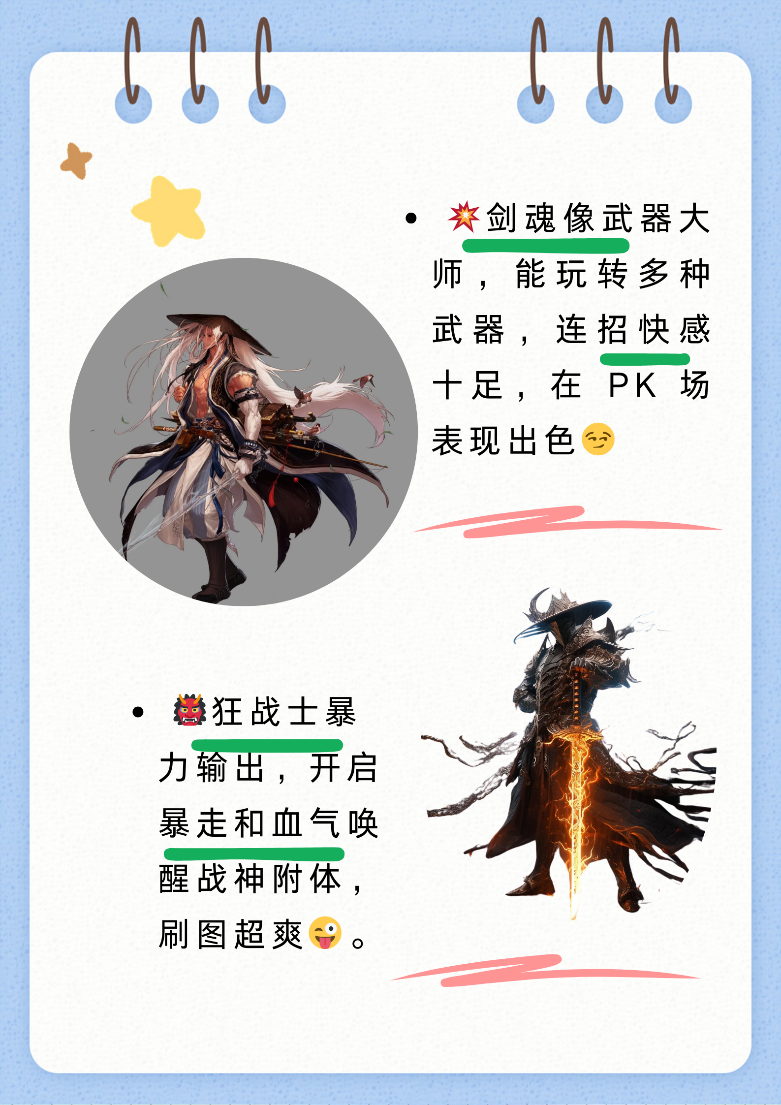 女鬼剑平民玩家的职业选择与转职攻略-第1张图片