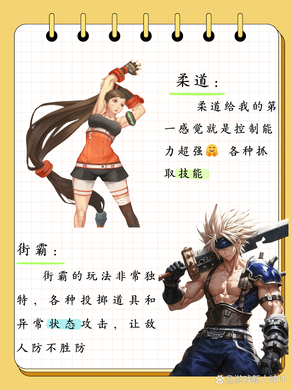 地下城与勇士街霸加点攻略-第3张图片