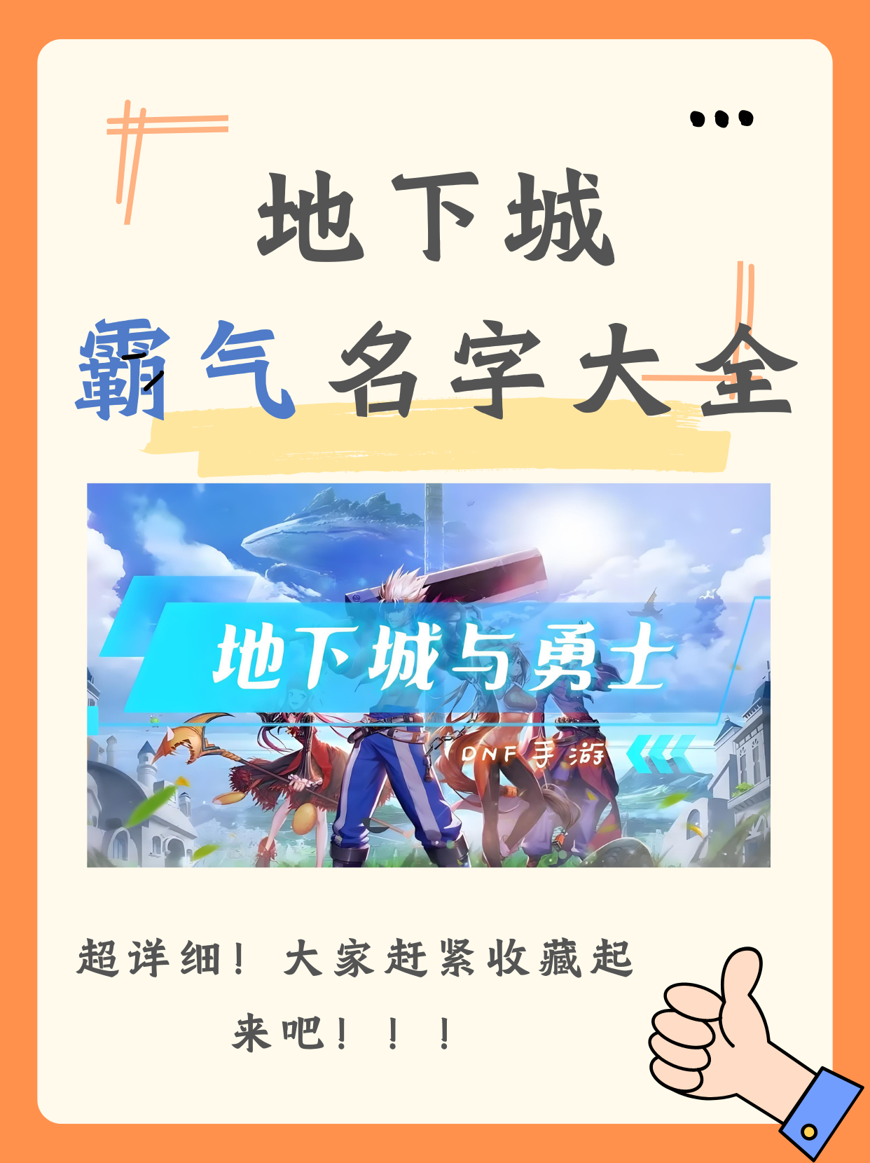 dnf爆破数据库DNF爆破，探索神秘游戏世界的力量觉醒-第3张图片
