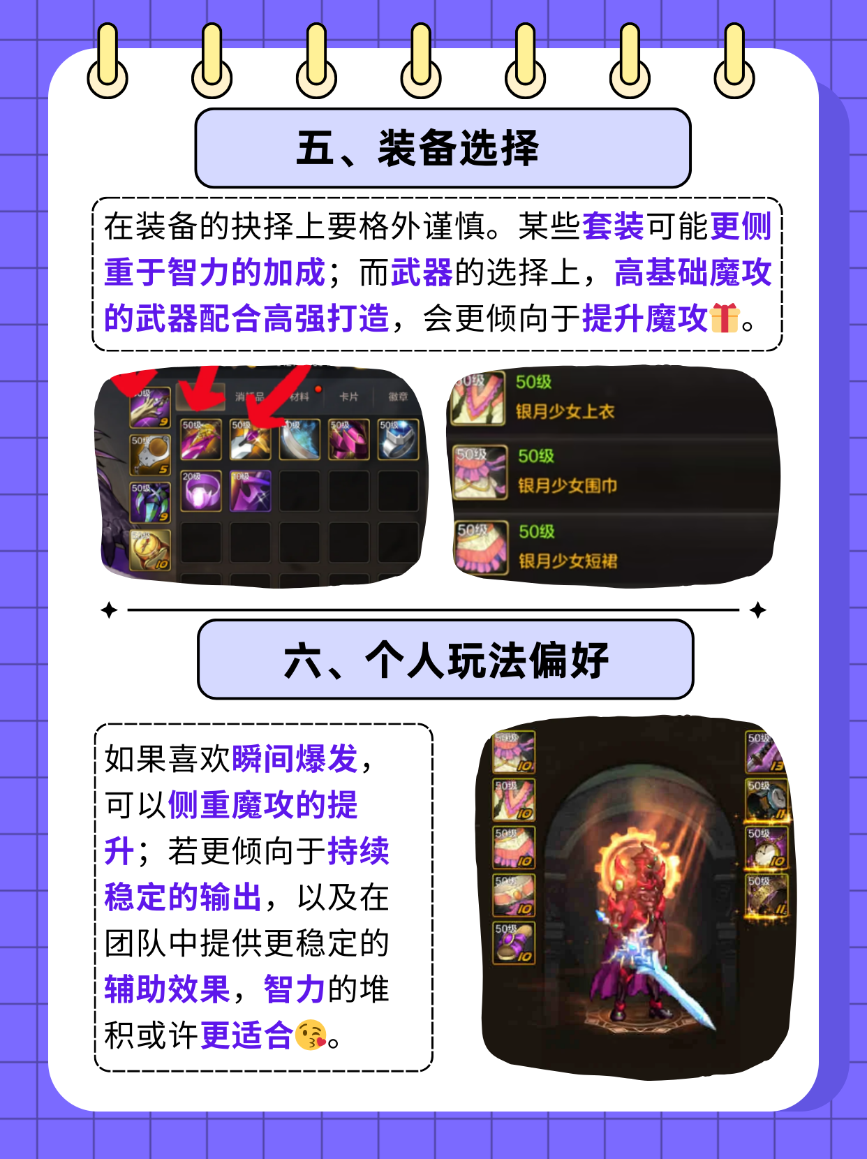 DNF鬼泣职业攻略，如何合理分配技能点-第1张图片