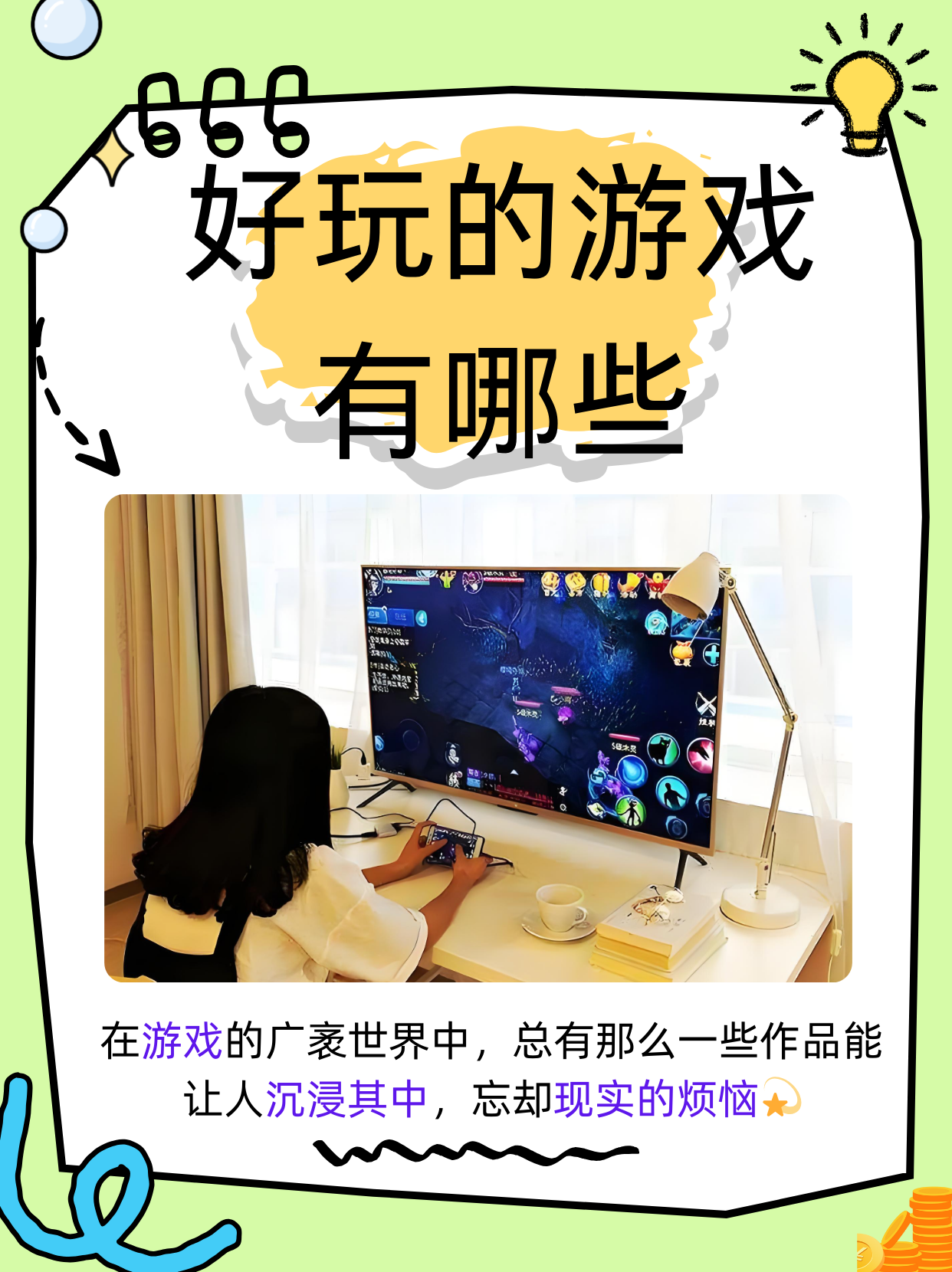 探索chengrenxiaoyouxi的魅力-第3张图片