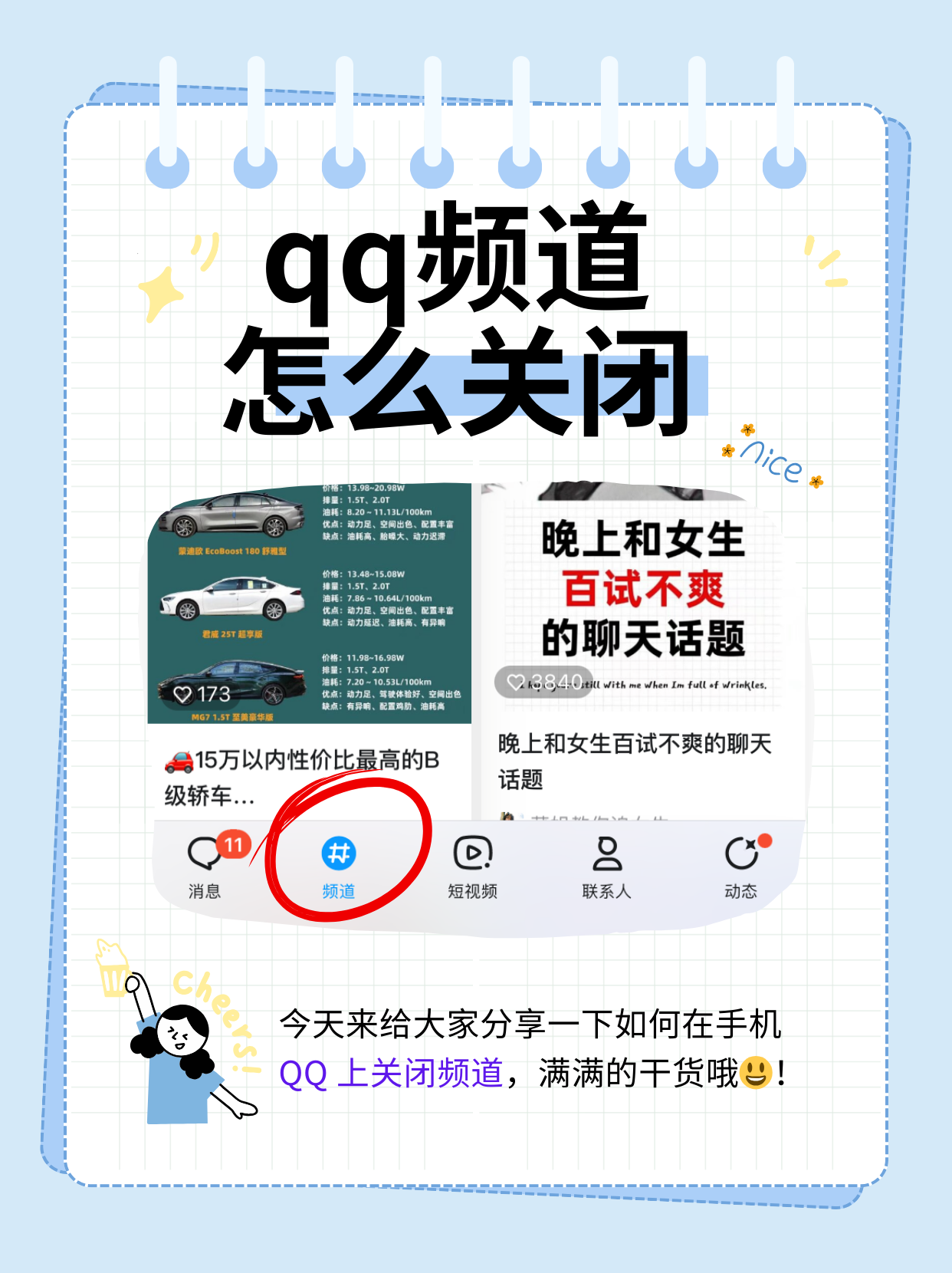 qq撤回消息自定义文案QQ撤回消息自定义功能，便捷与创意的双重体验-第1张图片