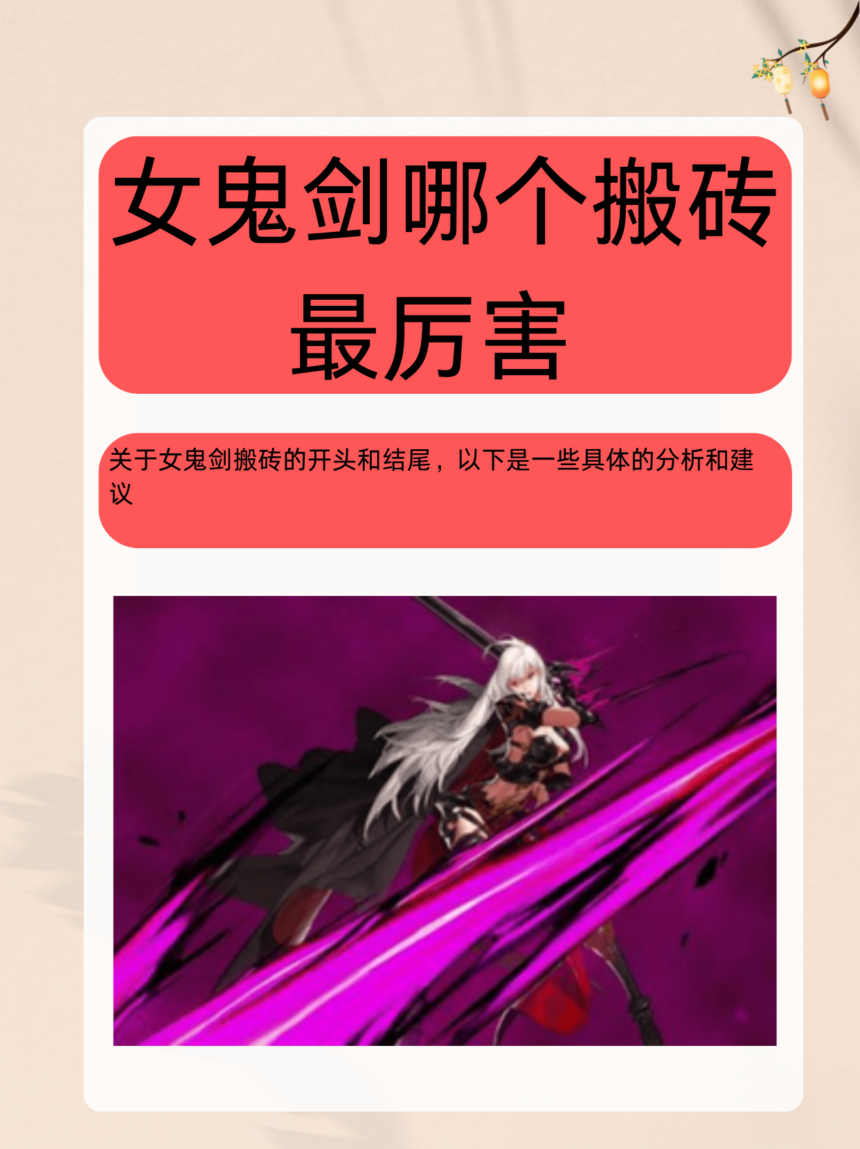 女鬼剑加点模拟器女鬼剑加点模拟器，探索角色养成与策略的奇幻之旅-第3张图片