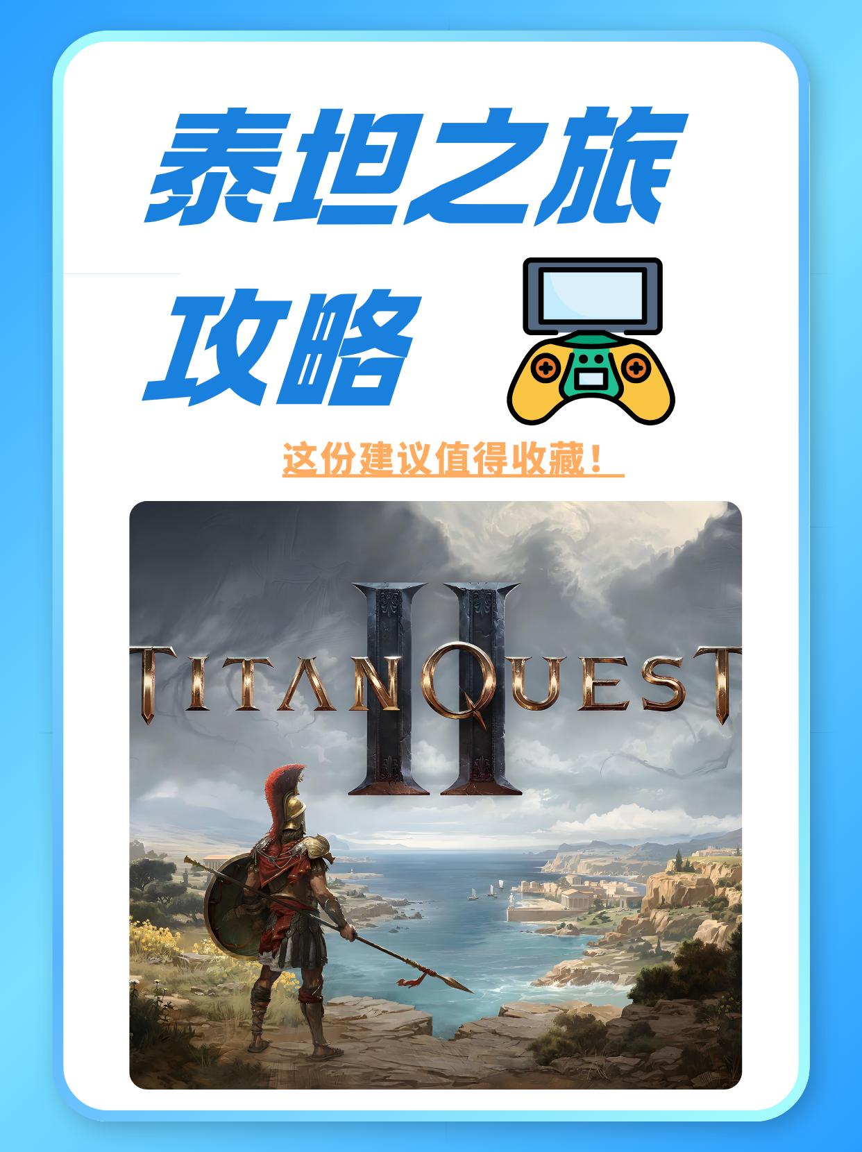 泰坦之旅加点攻略大全泰坦之旅，全面解析加点攻略-第2张图片