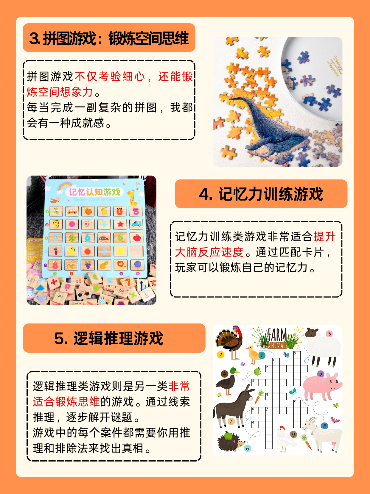 疯狂猜图游戏，一场视觉与智慧的较量