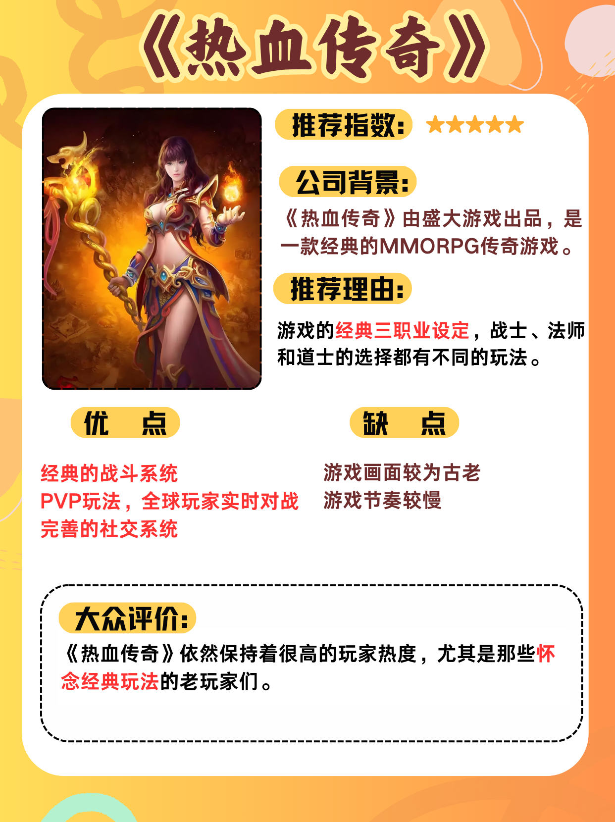 轩辕传奇通天塔69层幻弓怎么打轩辕传奇通天塔，探寻神秘世界的无尽奥秘-第2张图片