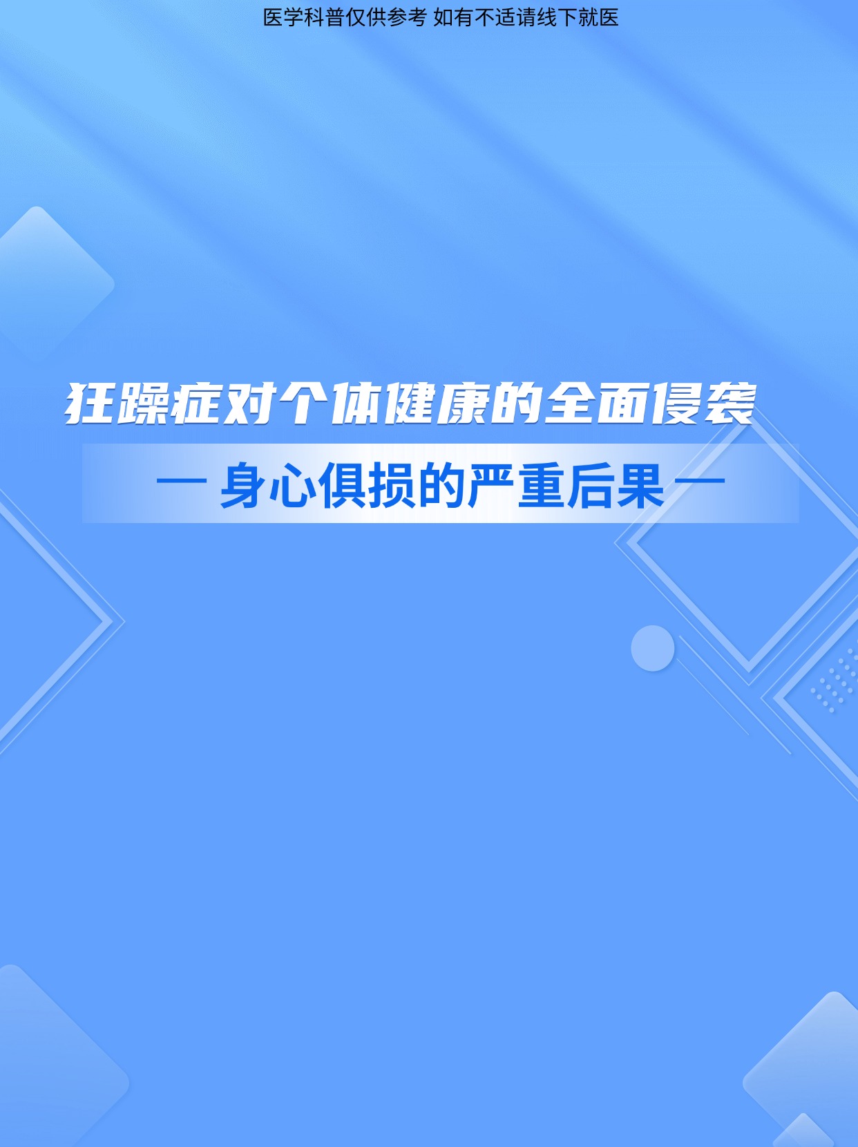 任你躁任我躁任你躁，任我躁——探索内心的自由与力量的交响-第2张图片
