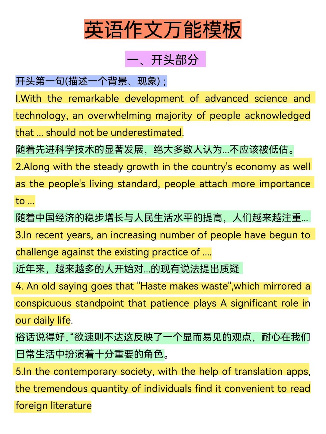 探索英语课代表之魅力——一次独特的腿间作文体验-第3张图片