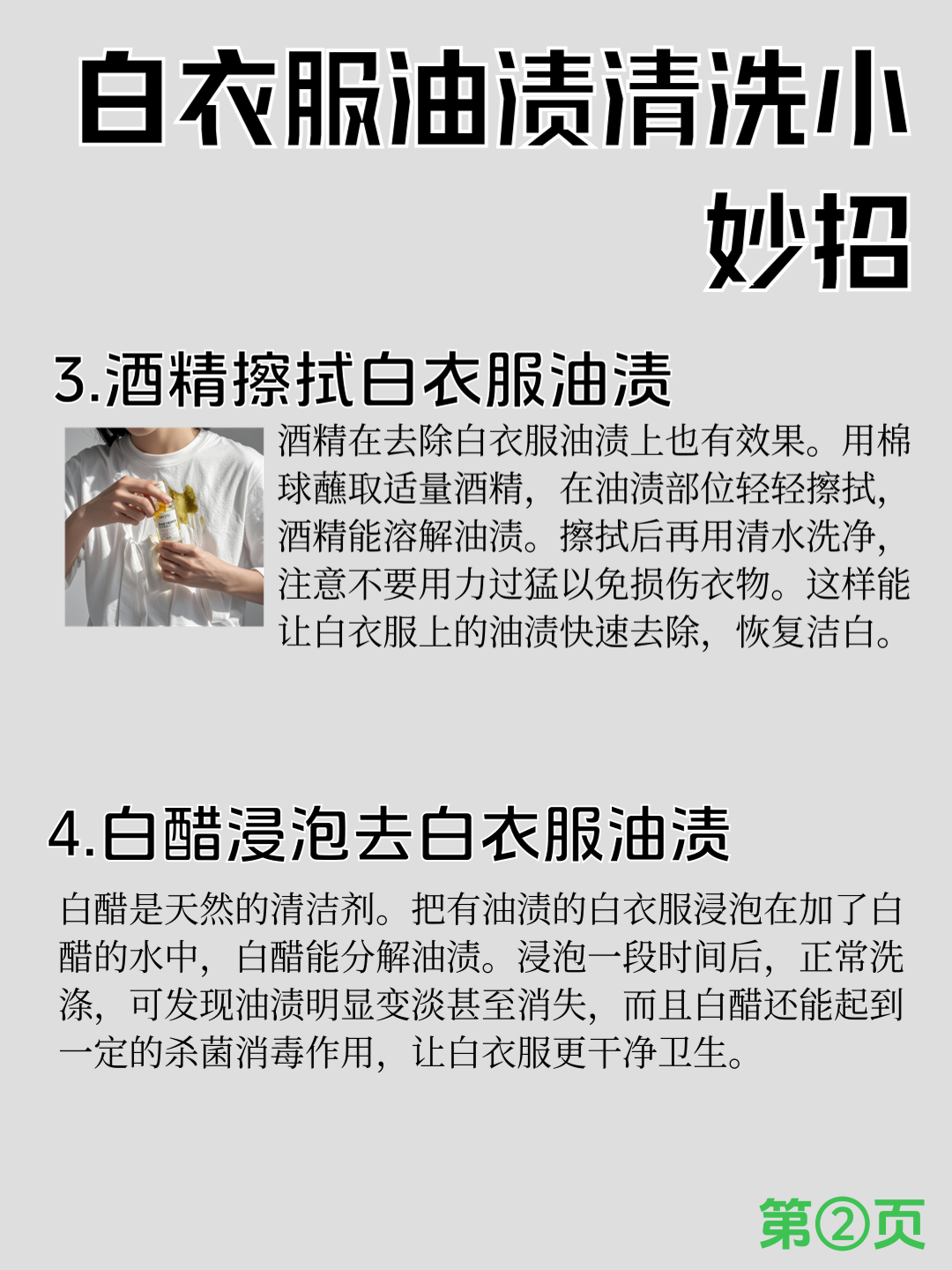 衣服上面沾了油渍怎么办衣服上沾了油渍难洗掉？蚂蚁庄园的清洁小妙招来帮忙！