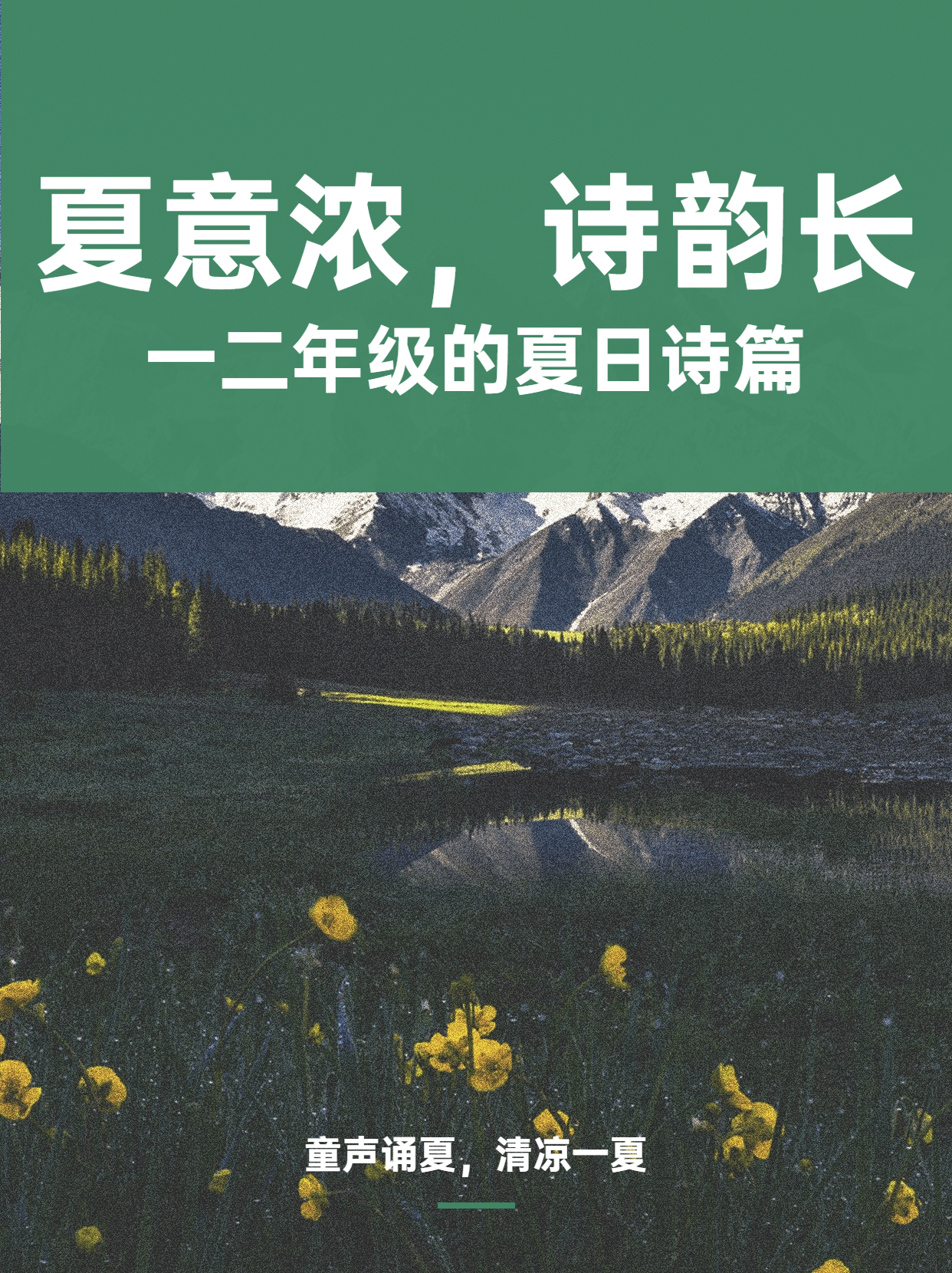 诗句大全，古韵今风，诗意盎然-第2张图片