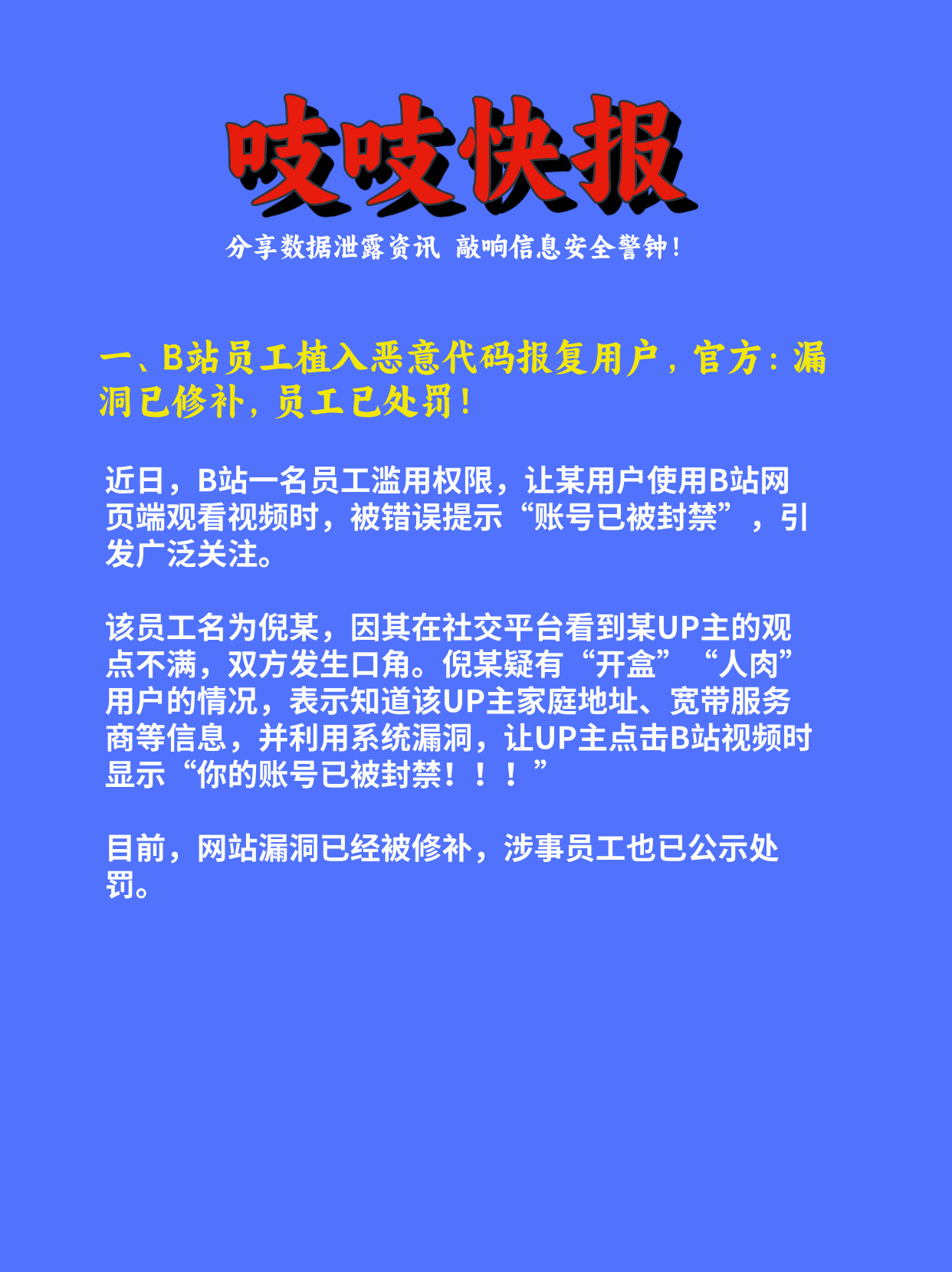 流氓软件下载app大全免费流氓软件防范指南——APP下载大全免费安全篇