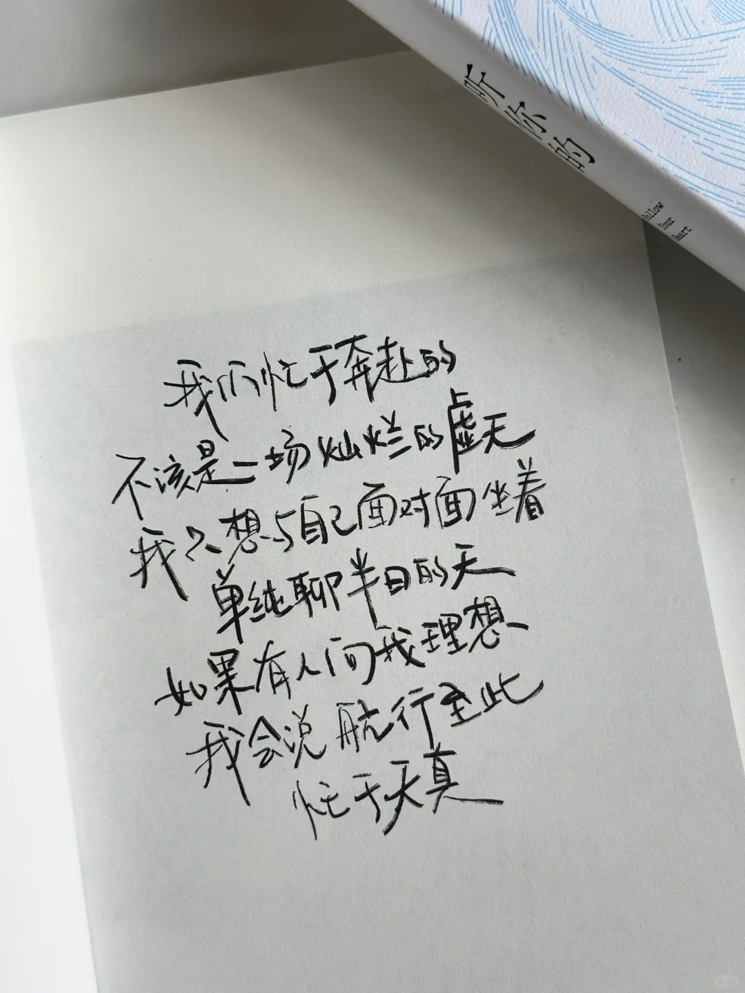 一支笔把自己做哭一支笔的倾诉，书写中的泪滴-第3张图片