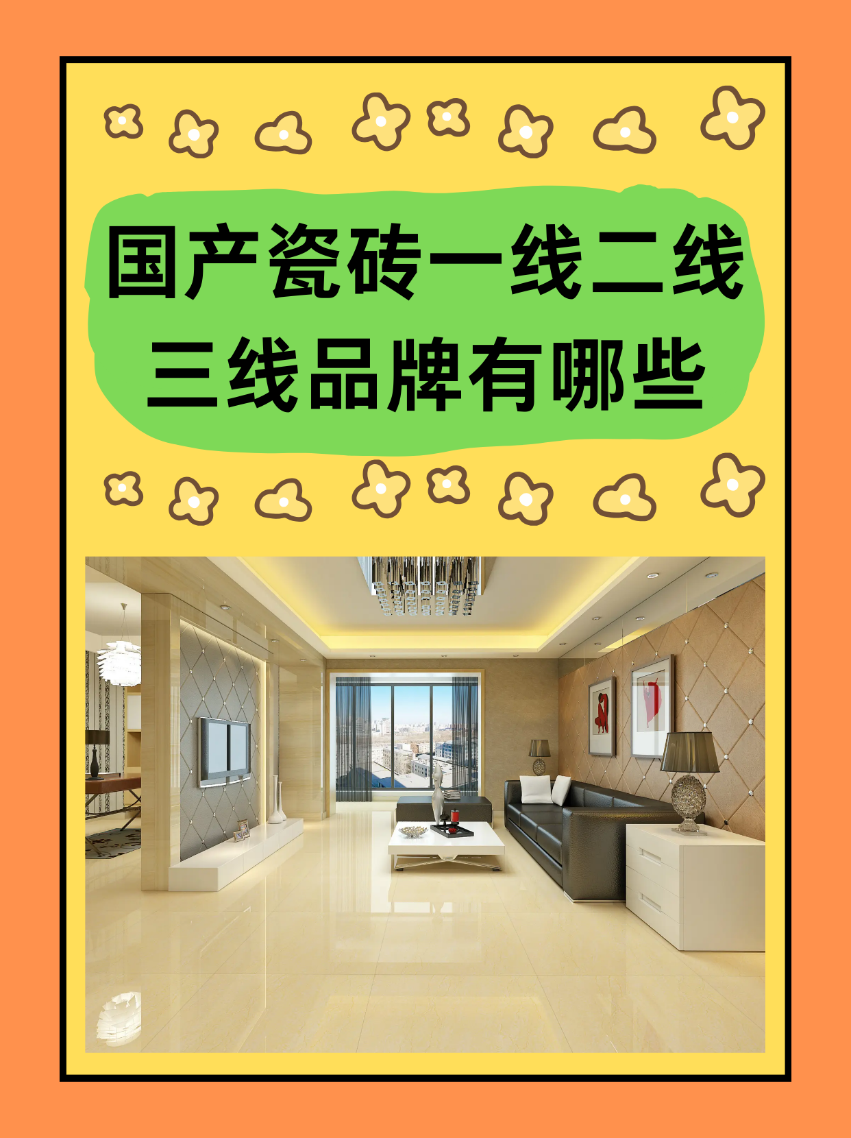 久久日，一线、二线、三线品牌的共舞与竞争-第3张图片