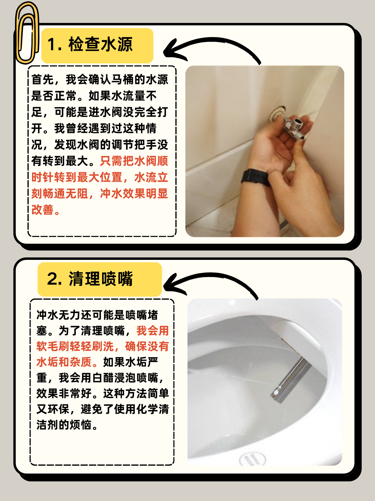 你看你的水喷得到处都是若若的英文若若的喷水小世界-第2张图片