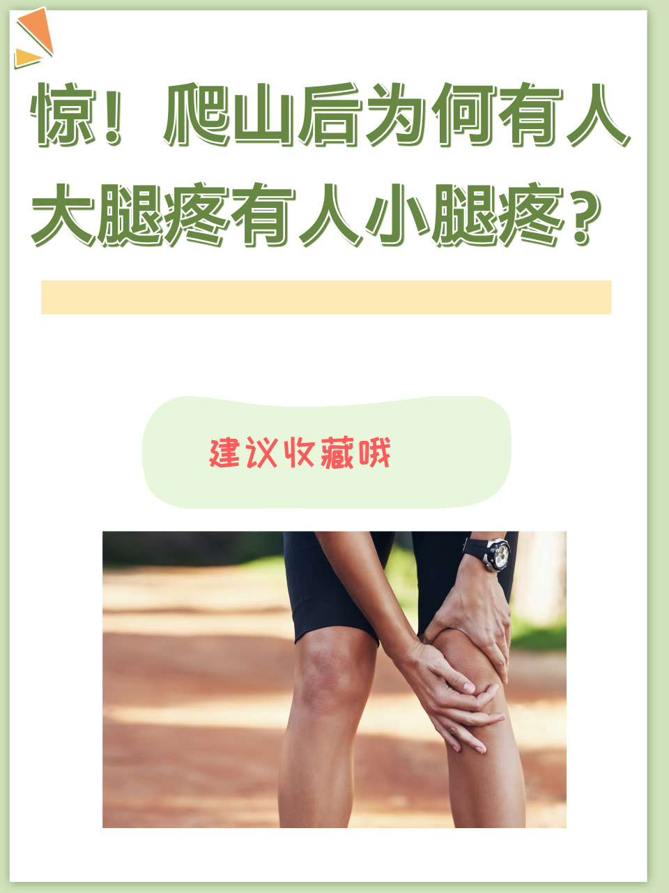 宝宝腿抬得高一点就不疼了什么原因宝宝腿抬得高一点，疼痛缓解的秘密-第1张图片