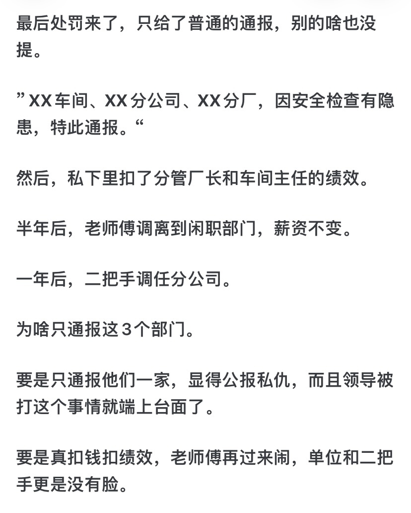 被领导怼正常吗被公司领导C的困扰与应对