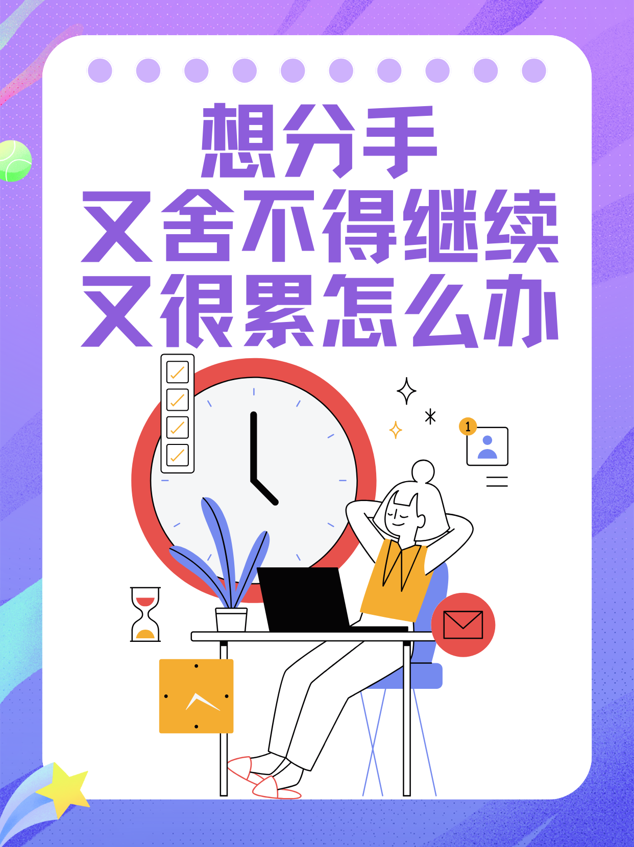 男朋友尺寸太大不舍得分手正常吗面对男友尺寸问题，爱与不舍的抉择-第1张图片