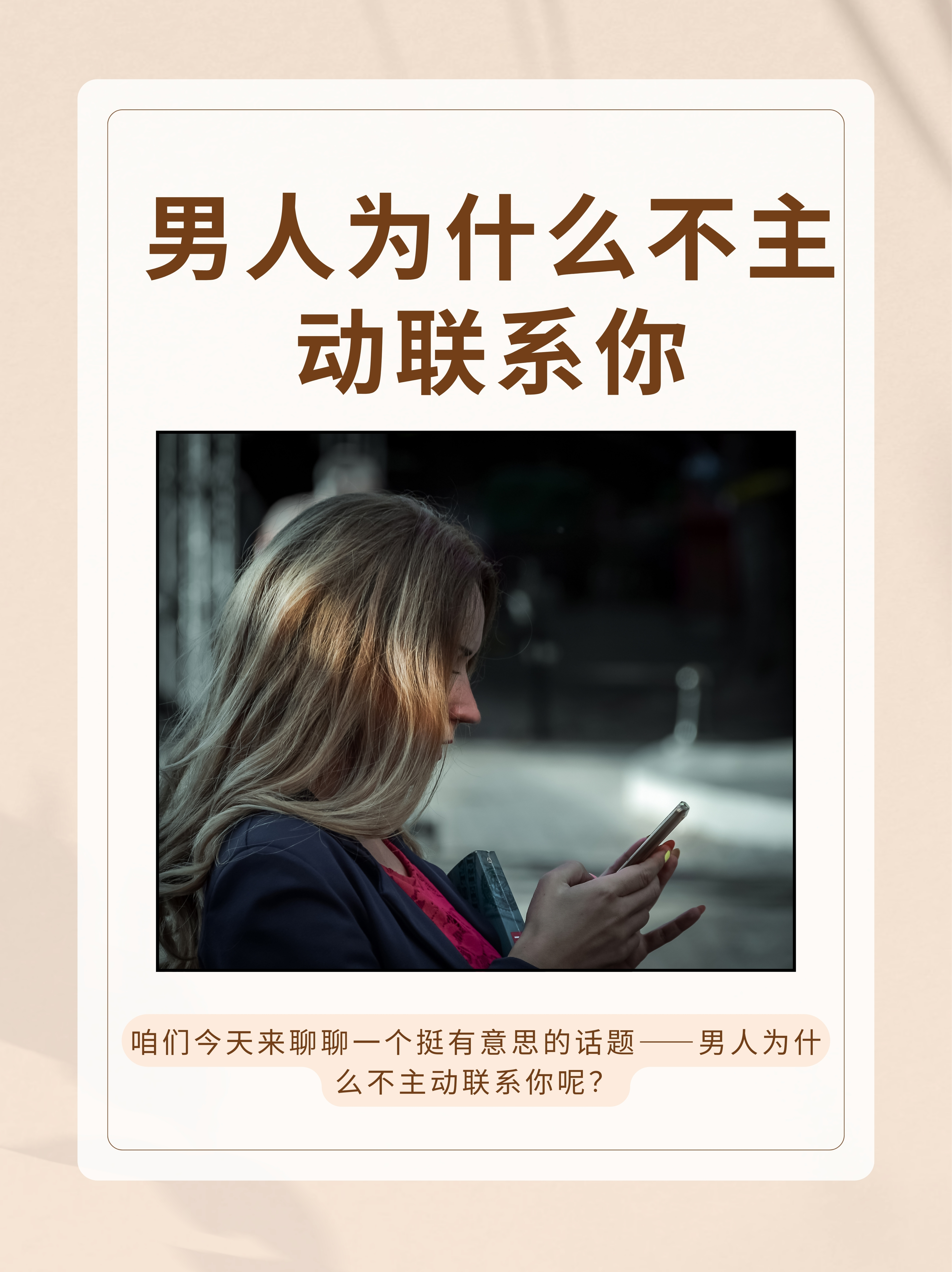 夫妻关系中的社交智慧，当着丈夫面与别的男人如何相处