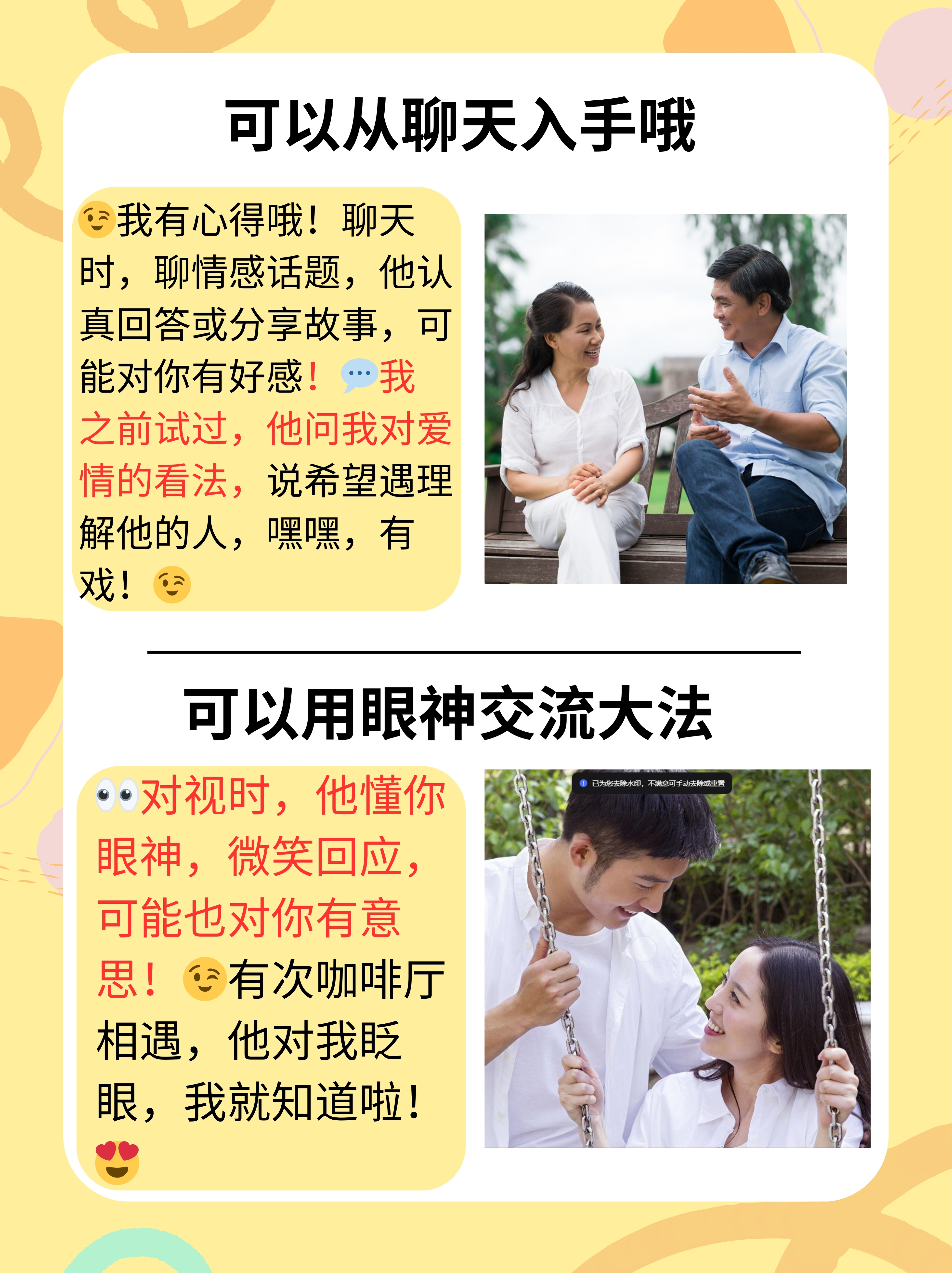 你们对象都是怎么扣的探索爱情中的互动艺术，你们对象的扣法