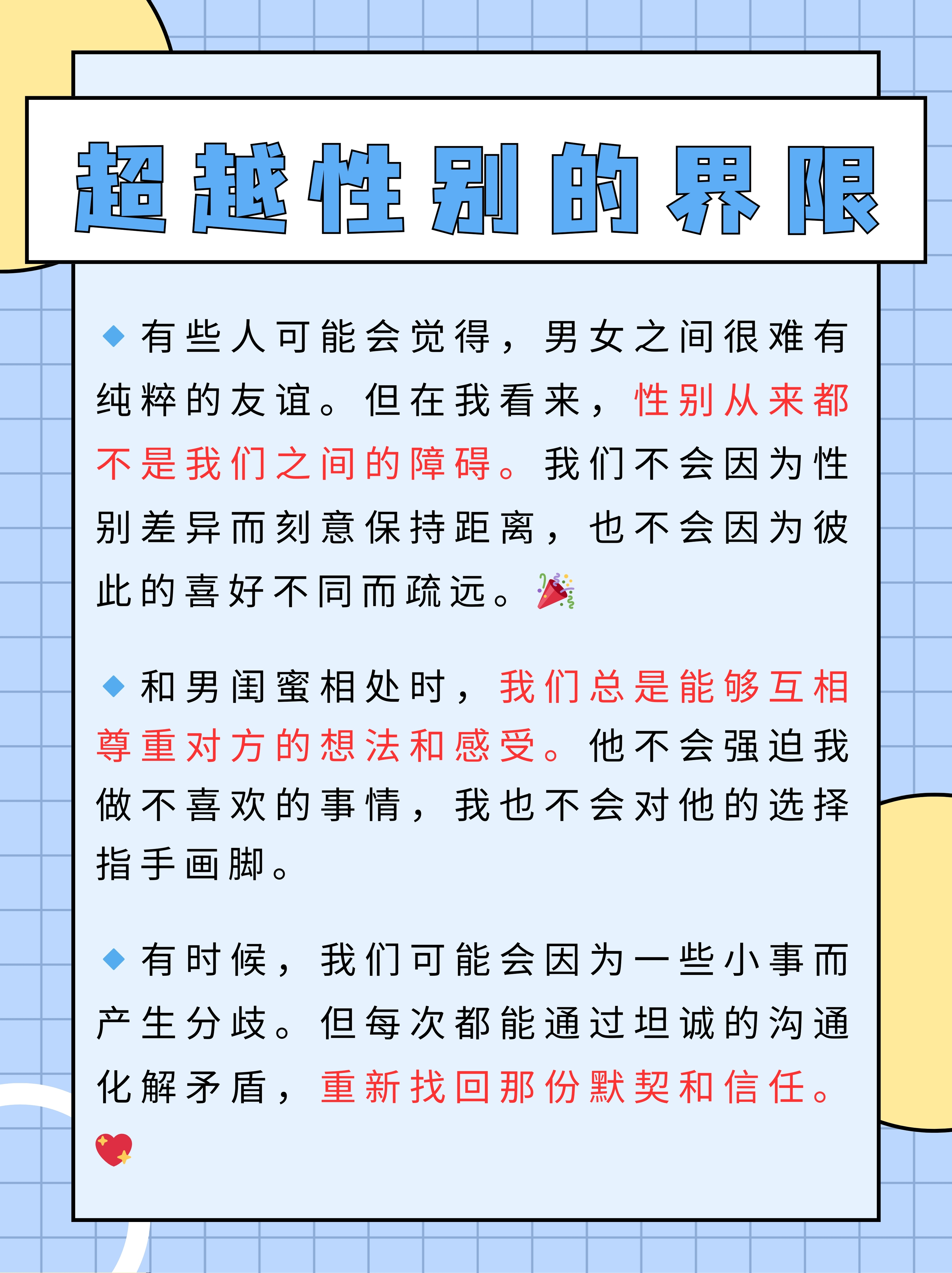闺蜜之间的纷乱-第1张图片