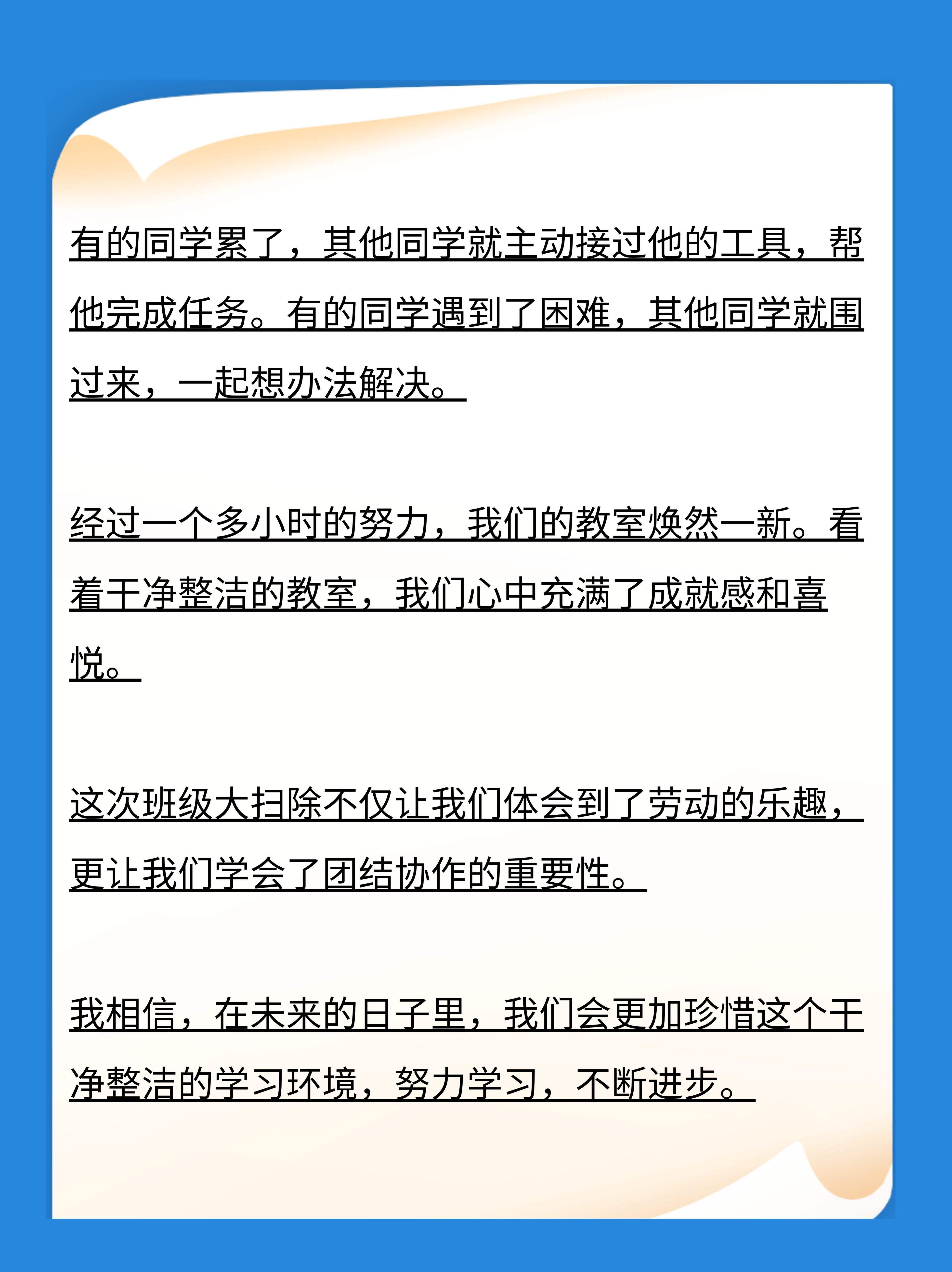 我把班长放在桌子上作文班长之课，一次难忘的课堂体验-第3张图片