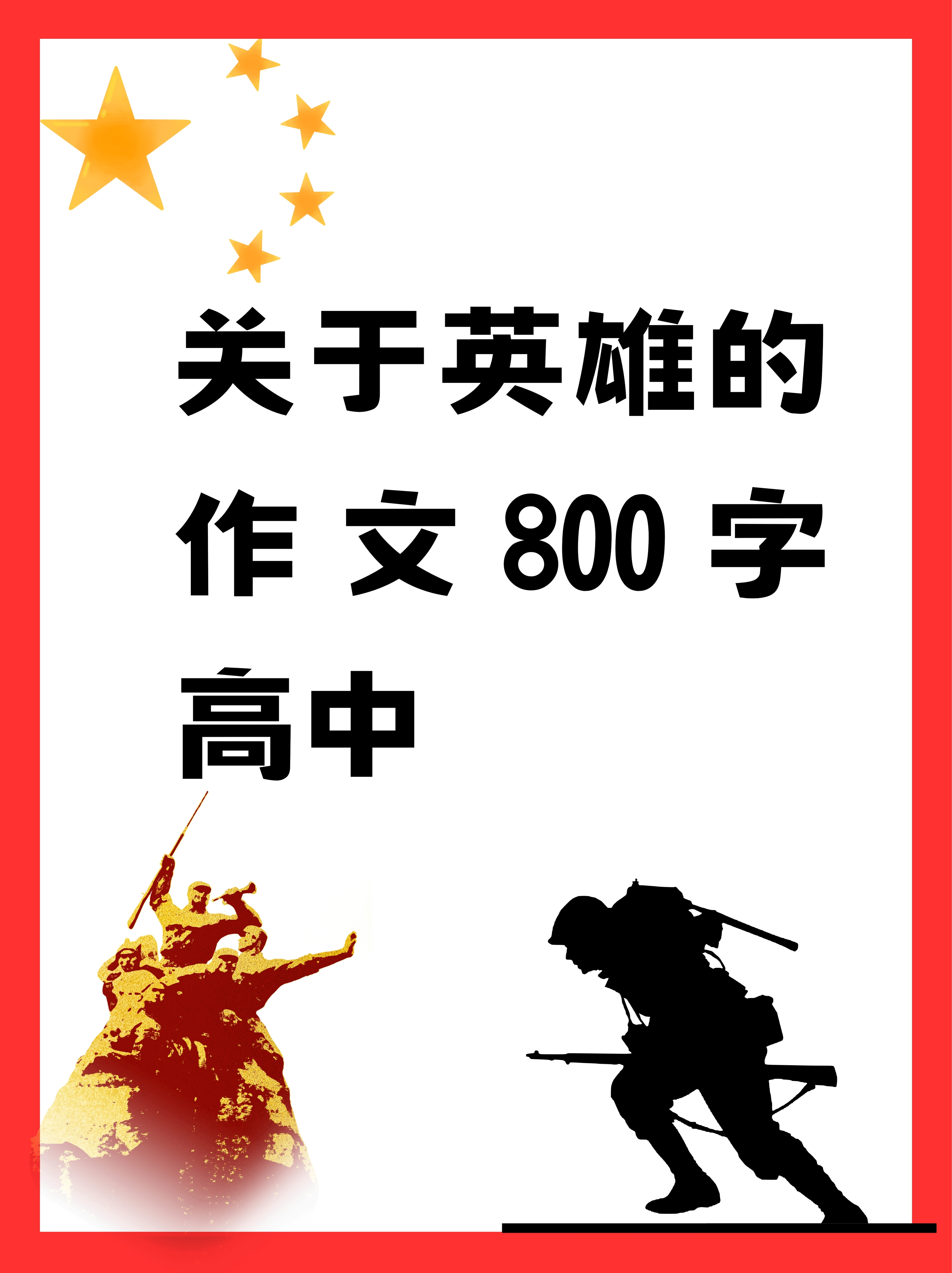 耀光耀光，照亮前行的道路