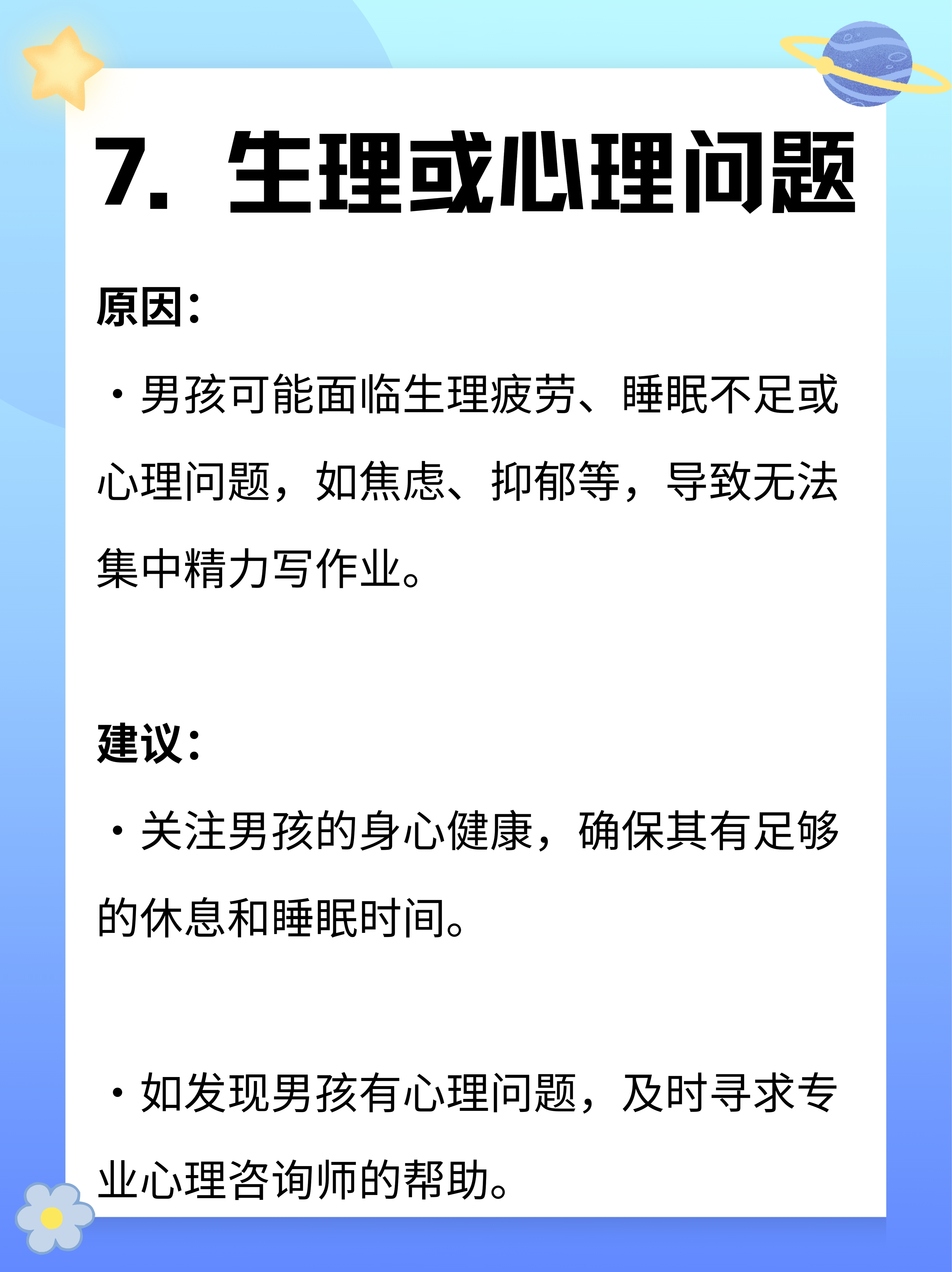 学长你得太大了我难学长，你的大困扰——如何应对不便的写作环境-第2张图片