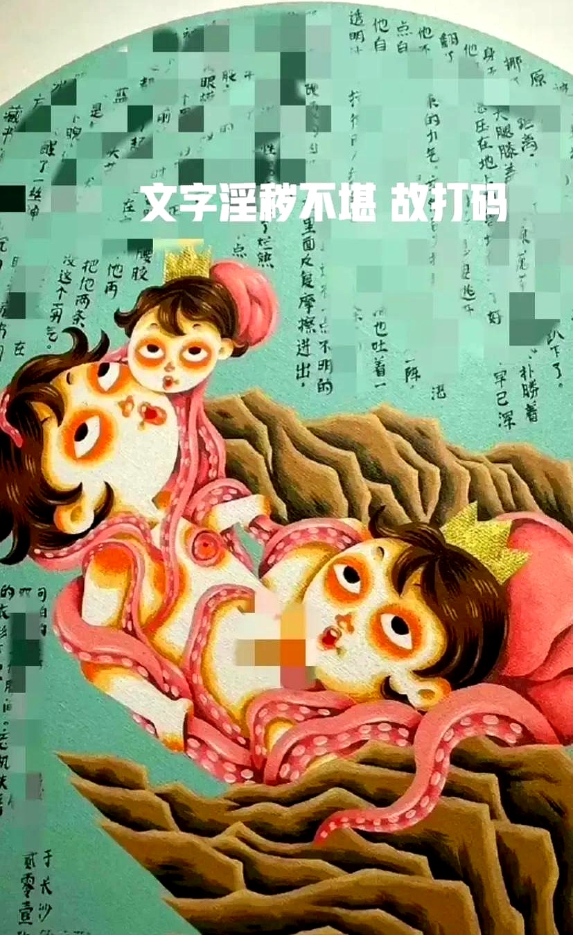 警惕网络色情内容，GOGO西西人体做爰大胆视频的危害