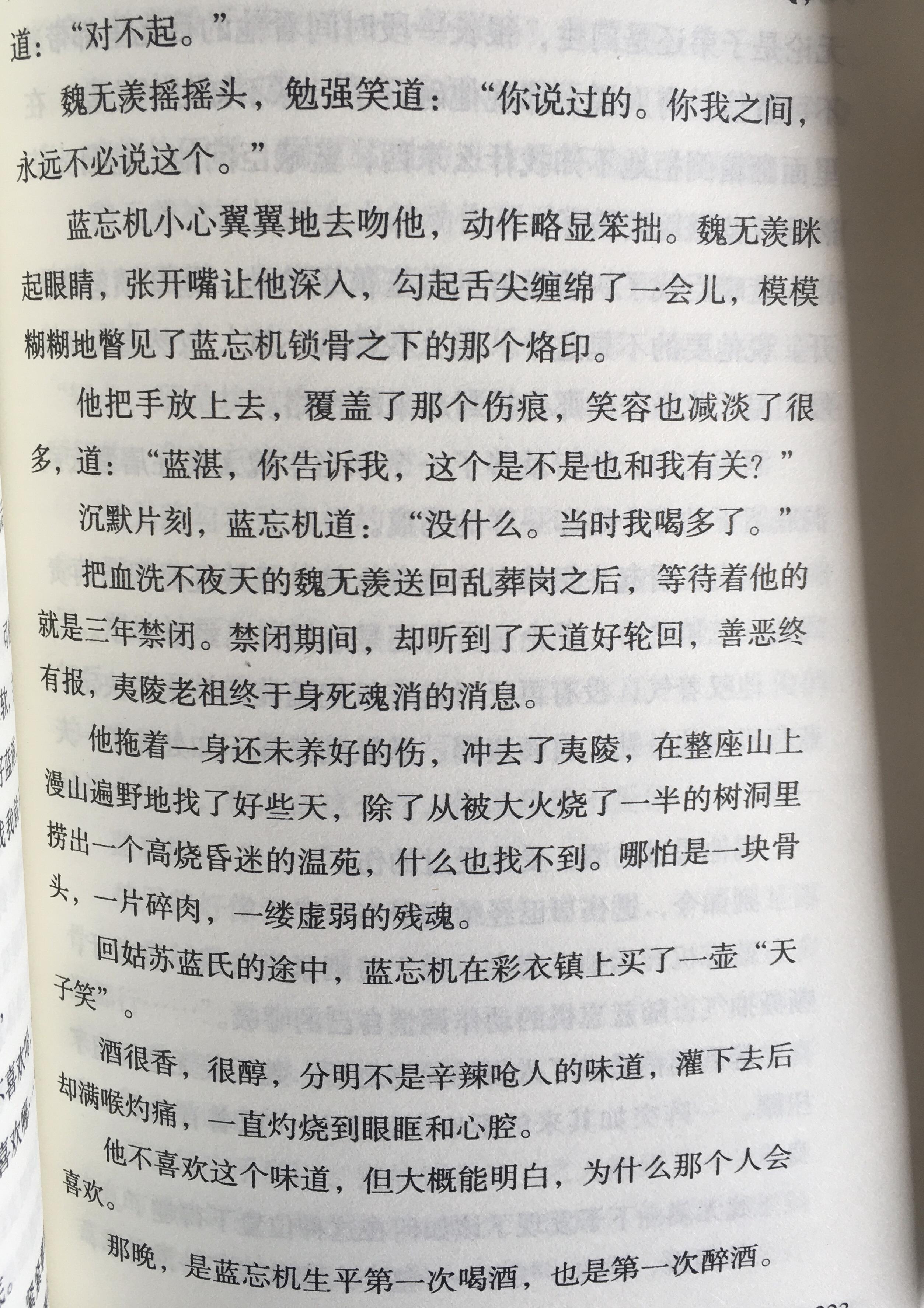 他疯了一样在她身上疯狂的痴迷，他在她身上失控的欲望-第2张图片