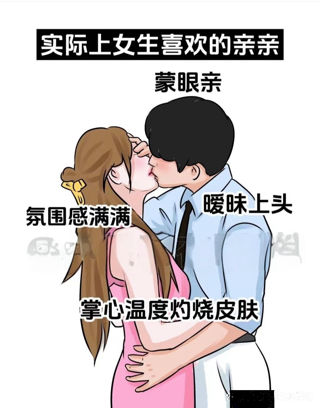 亲亲抱抱举高高是干嘛亲亲抱抱举高高的甜蜜与刺激-第2张图片