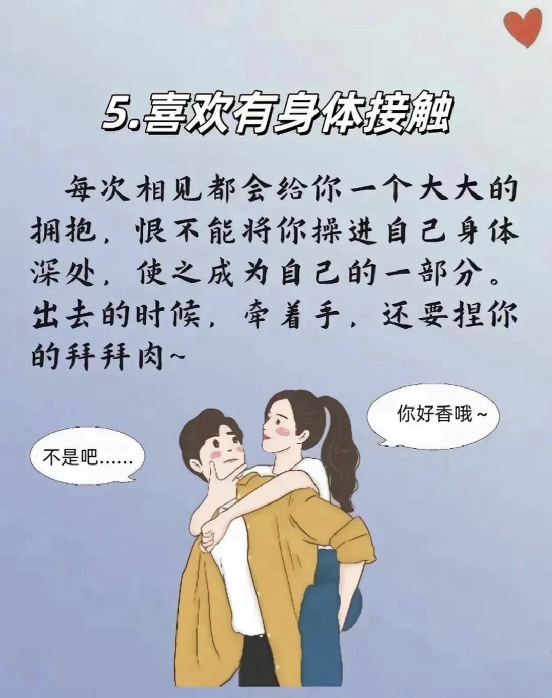 摸表妺胸她不反抗还很配合关于摸表妺胸的误解与正确态度-第3张图片