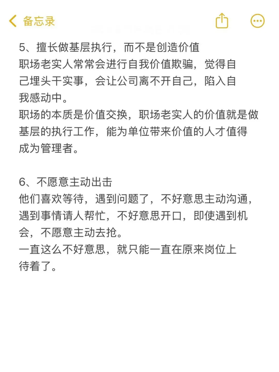 老板一个月都要玩我几次职场中的困扰，老板的过度行为与我的应对策略