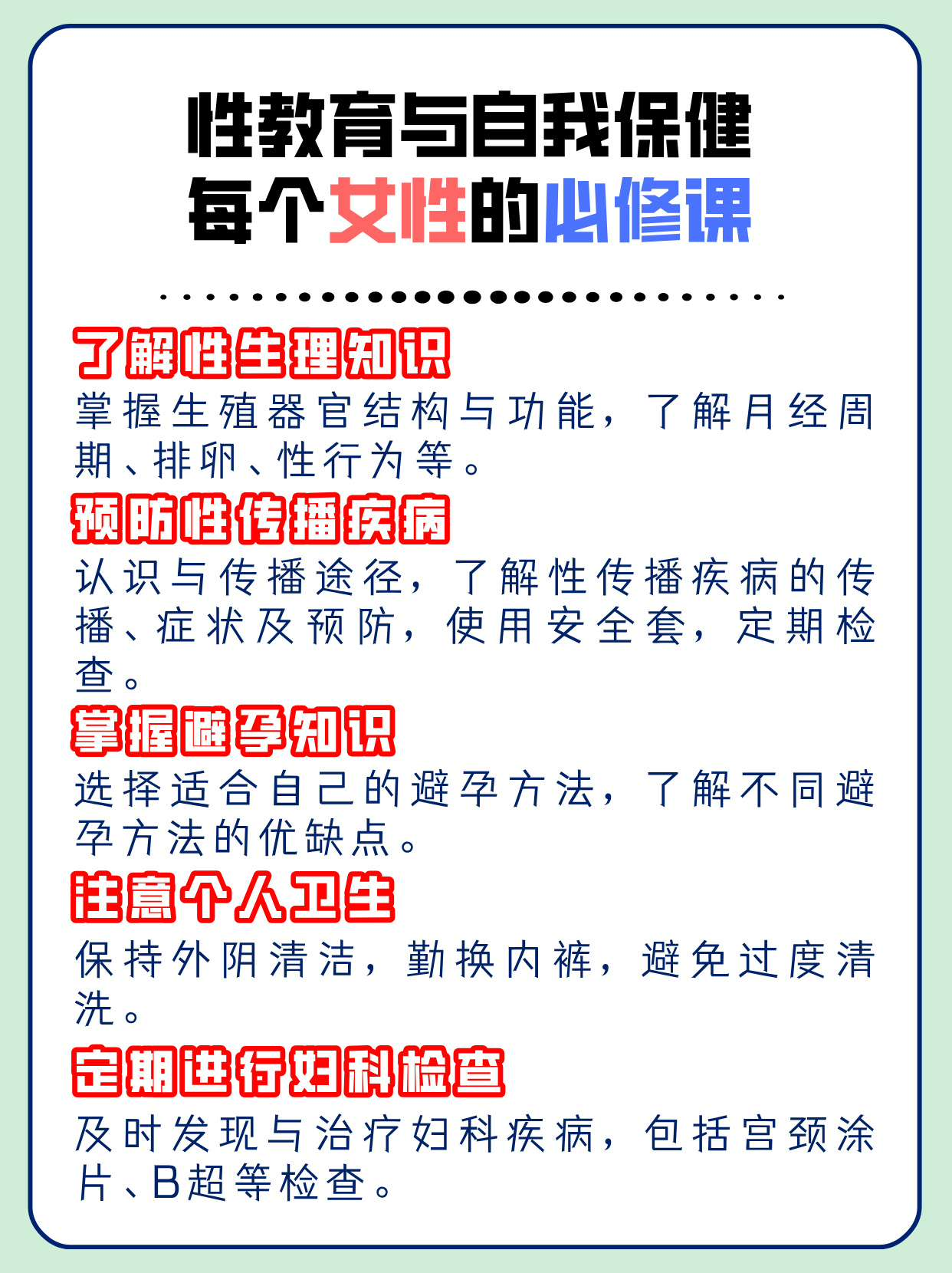 女生如何自我调节与皮肤健康的关系——自我安慰的积极影响