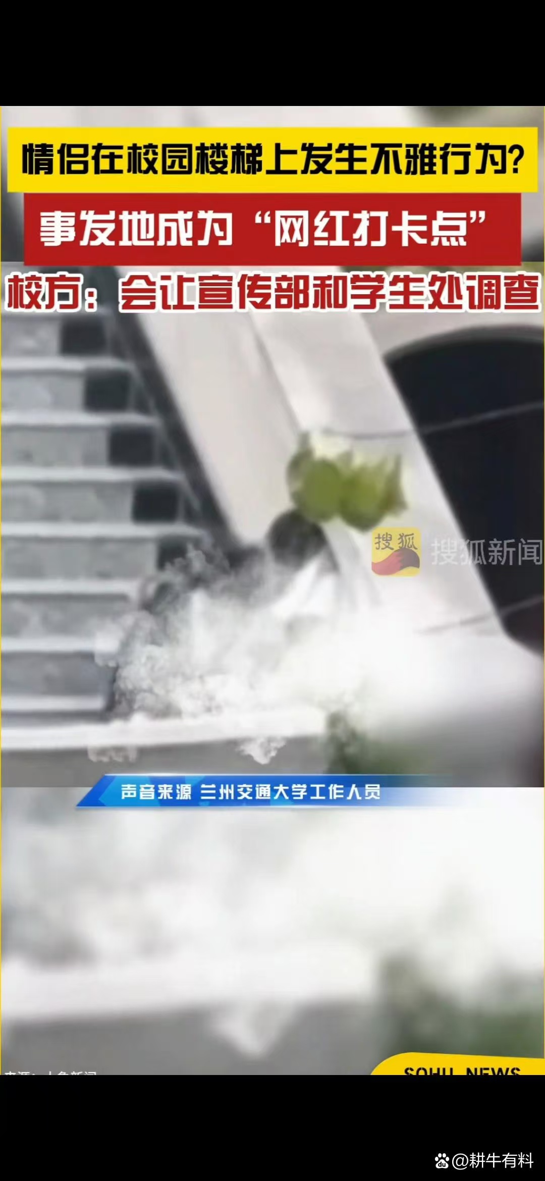 每走一步楼梯就撞故意顶一下楼梯上的微妙互动-第1张图片