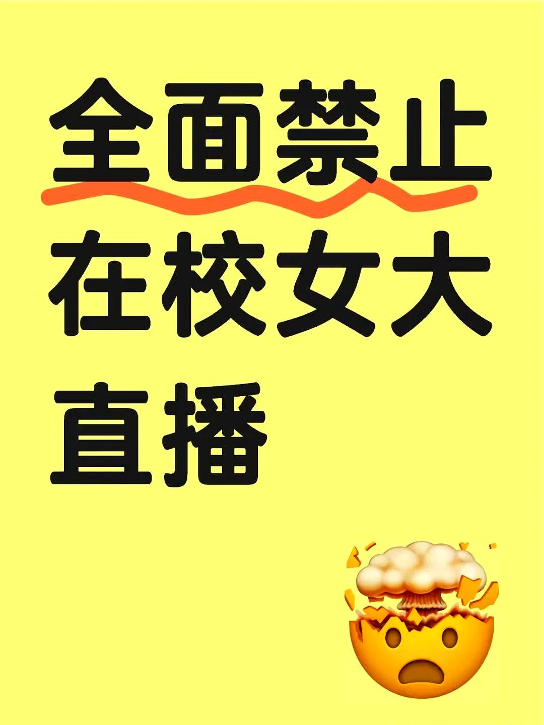 成人内容网站与免费直播的警示-第3张图片