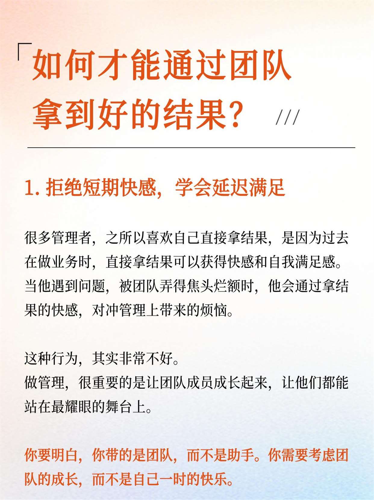 公司领导每天早上要我一次公司领导每日晨间沟通的重要性与体验