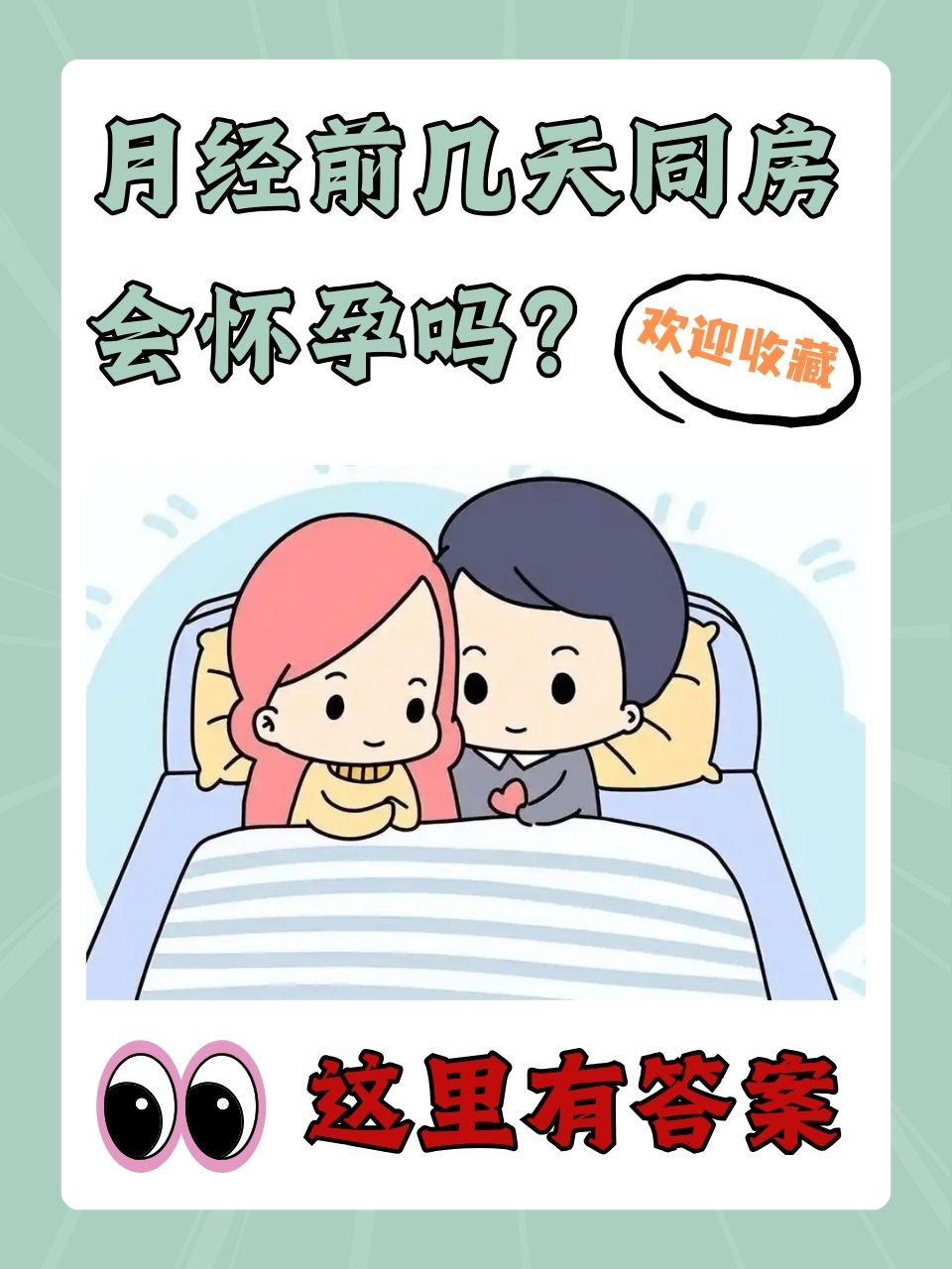 一捏胸一边亲一边摸下面会怀孕吗关于亲密行为中的情感与身体互动